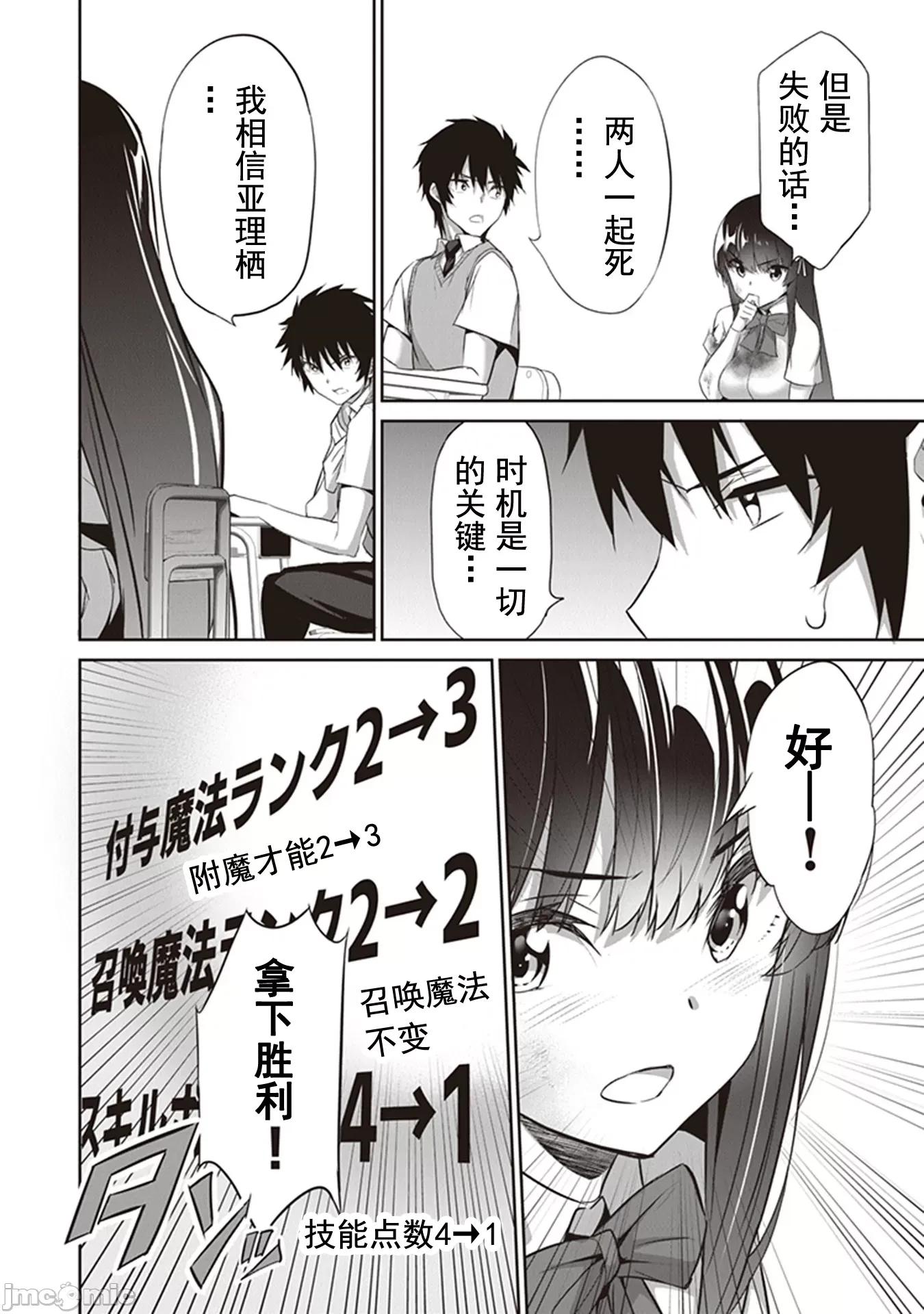 我在异世界因赋预魔法和召唤魔法而左右为难 召唤魔法を天秤にかける 5.2 第11页