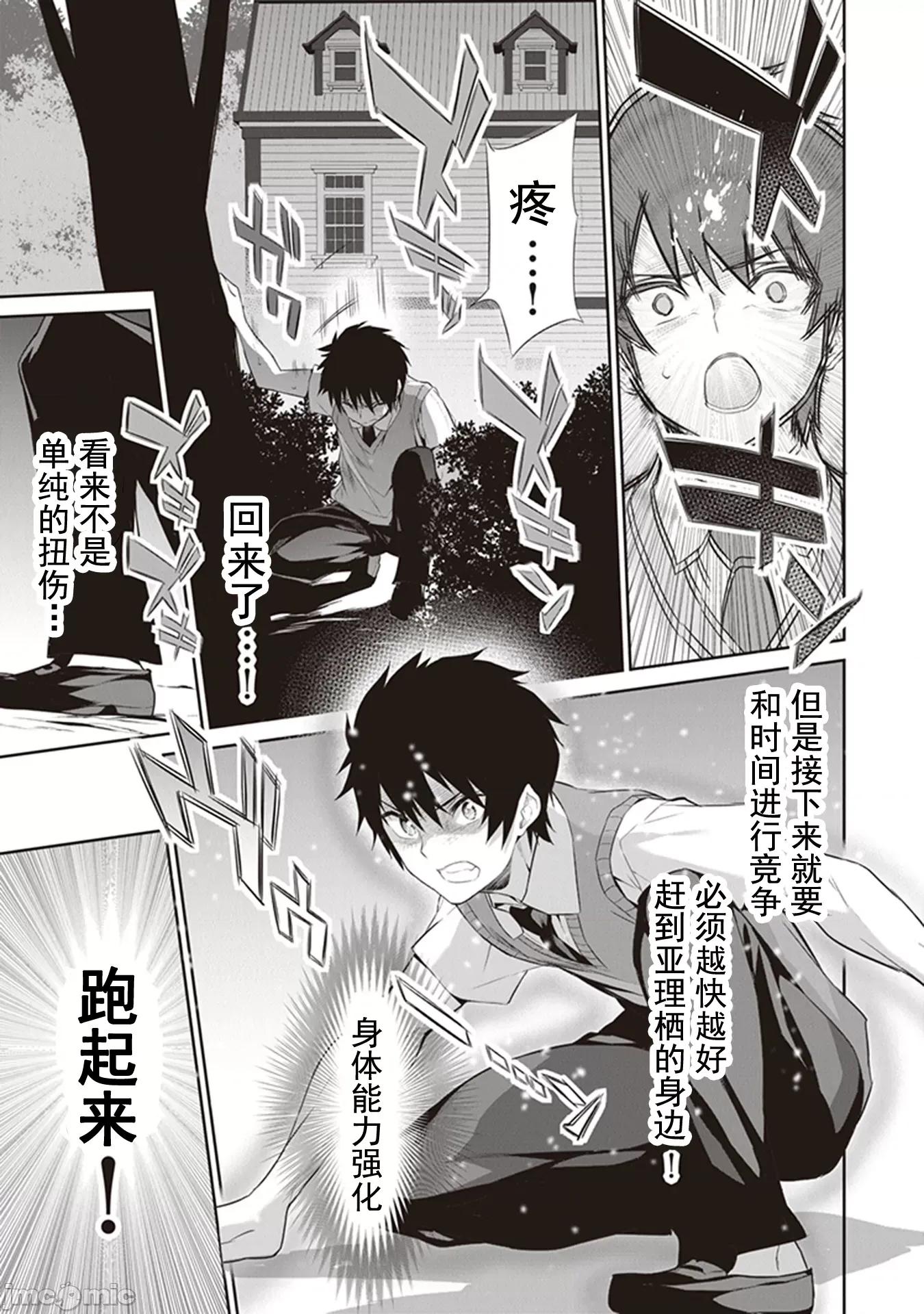 我在异世界因赋预魔法和召唤魔法而左右为难 召唤魔法を天秤にかける 5.2 第12页
