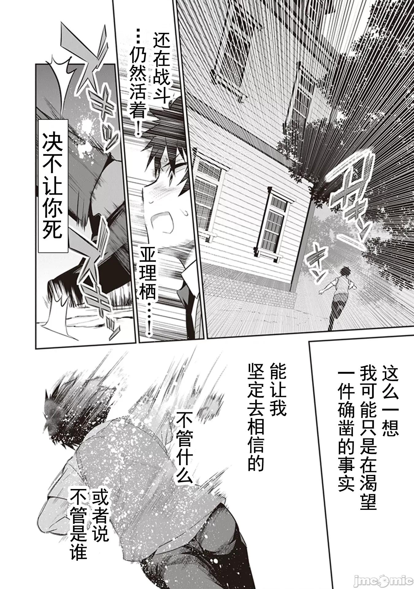 我在异世界因赋预魔法和召唤魔法而左右为难 召唤魔法を天秤にかける 5.2 第13页