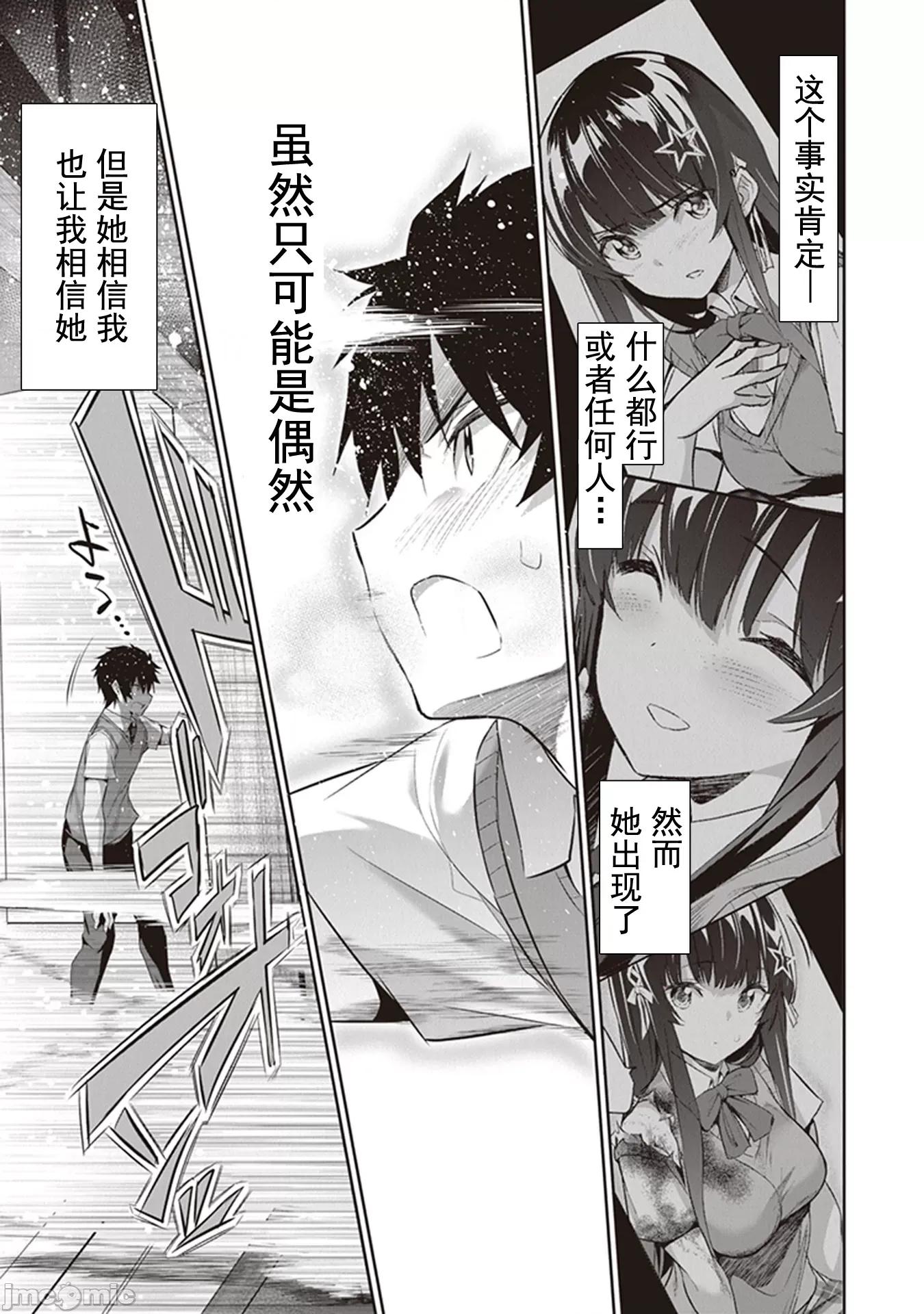 我在异世界因赋预魔法和召唤魔法而左右为难 召唤魔法を天秤にかける 5.2 第14页