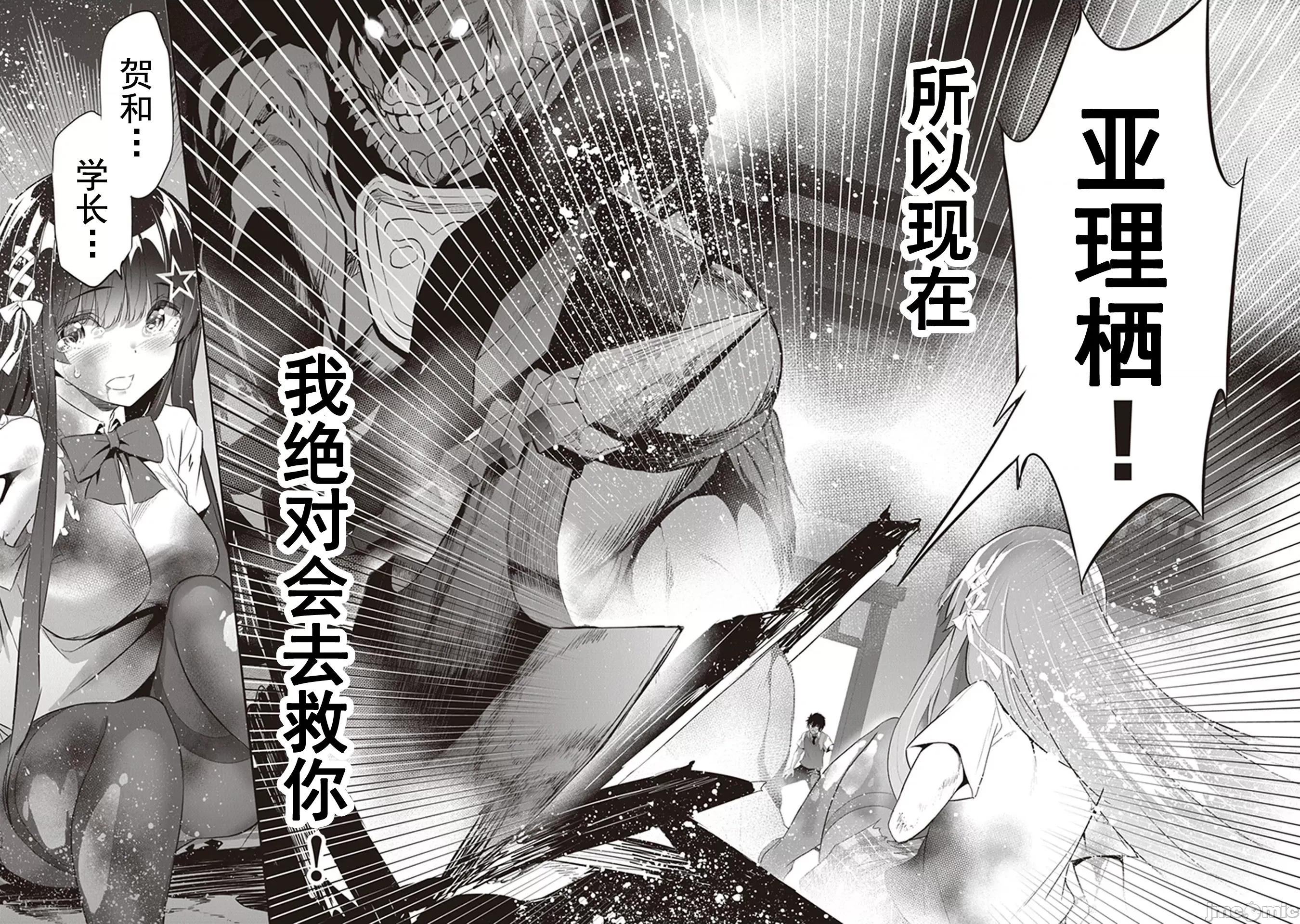 我在异世界因赋预魔法和召唤魔法而左右为难 召唤魔法を天秤にかける 5.2 第15页