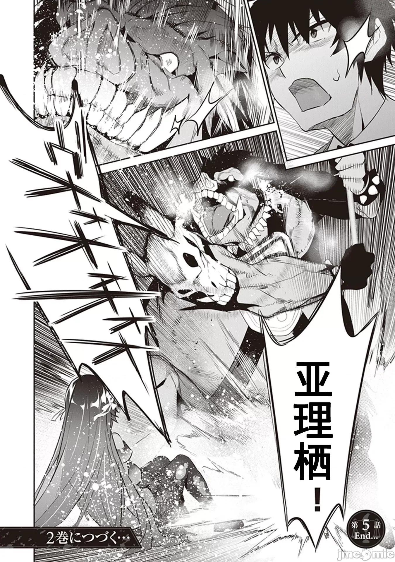 我在异世界因赋预魔法和召唤魔法而左右为难 召唤魔法を天秤にかける 5.2 第16页