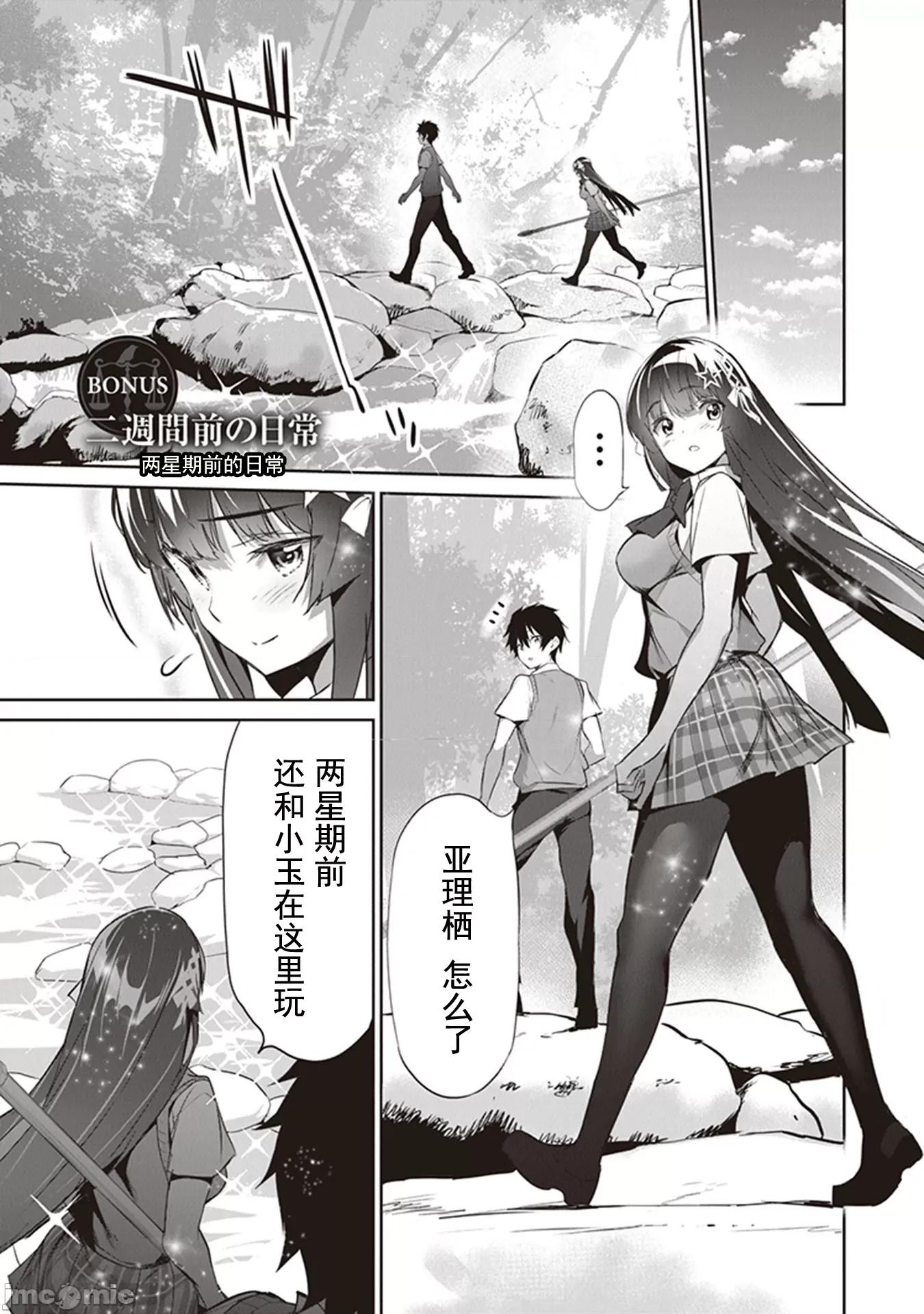 我在异世界因赋预魔法和召唤魔法而左右为难 召唤魔法を天秤にかける 第一卷附录漫画 第1页