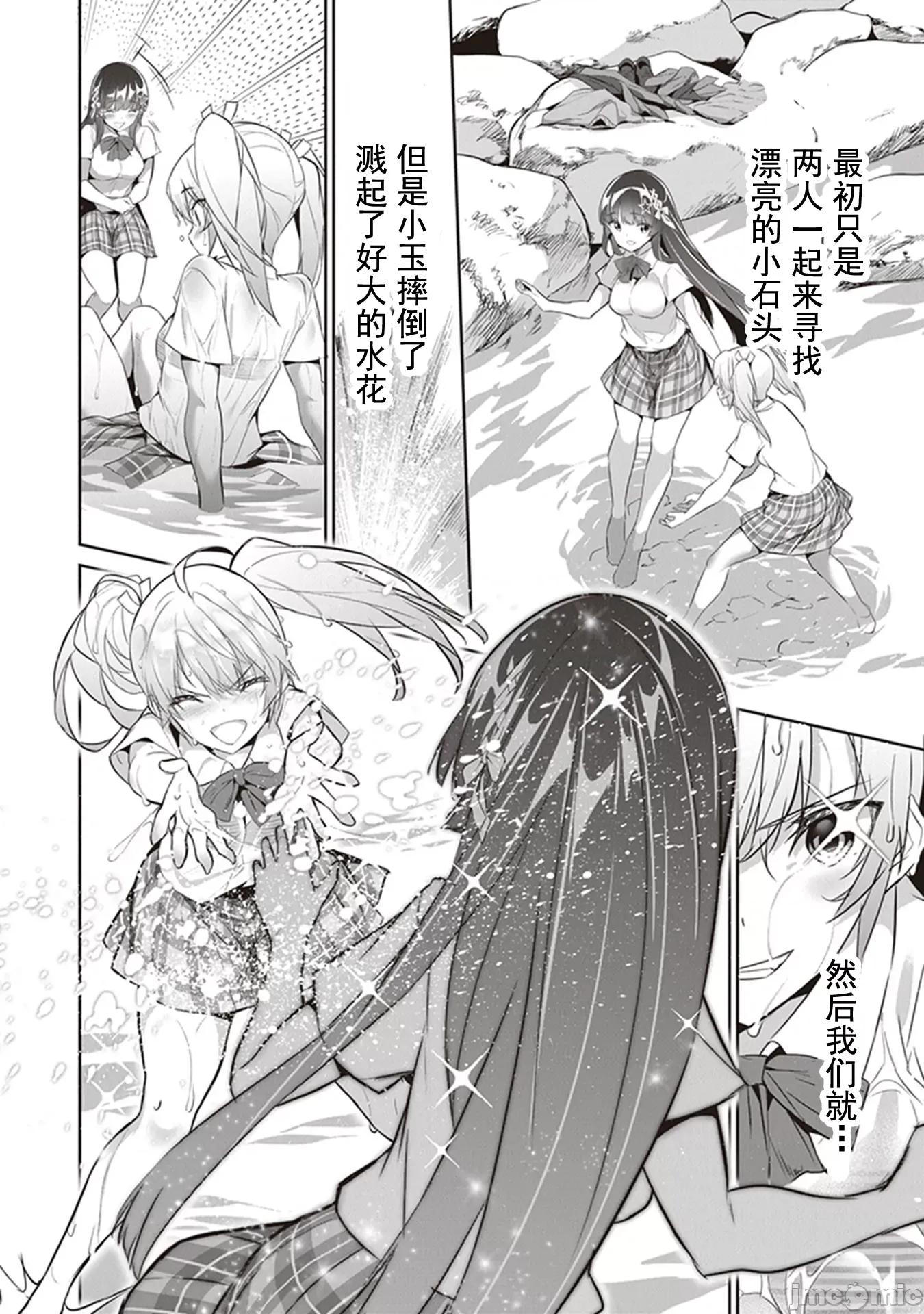 我在异世界因赋预魔法和召唤魔法而左右为难 召唤魔法を天秤にかける 第一卷附录漫画 第2页