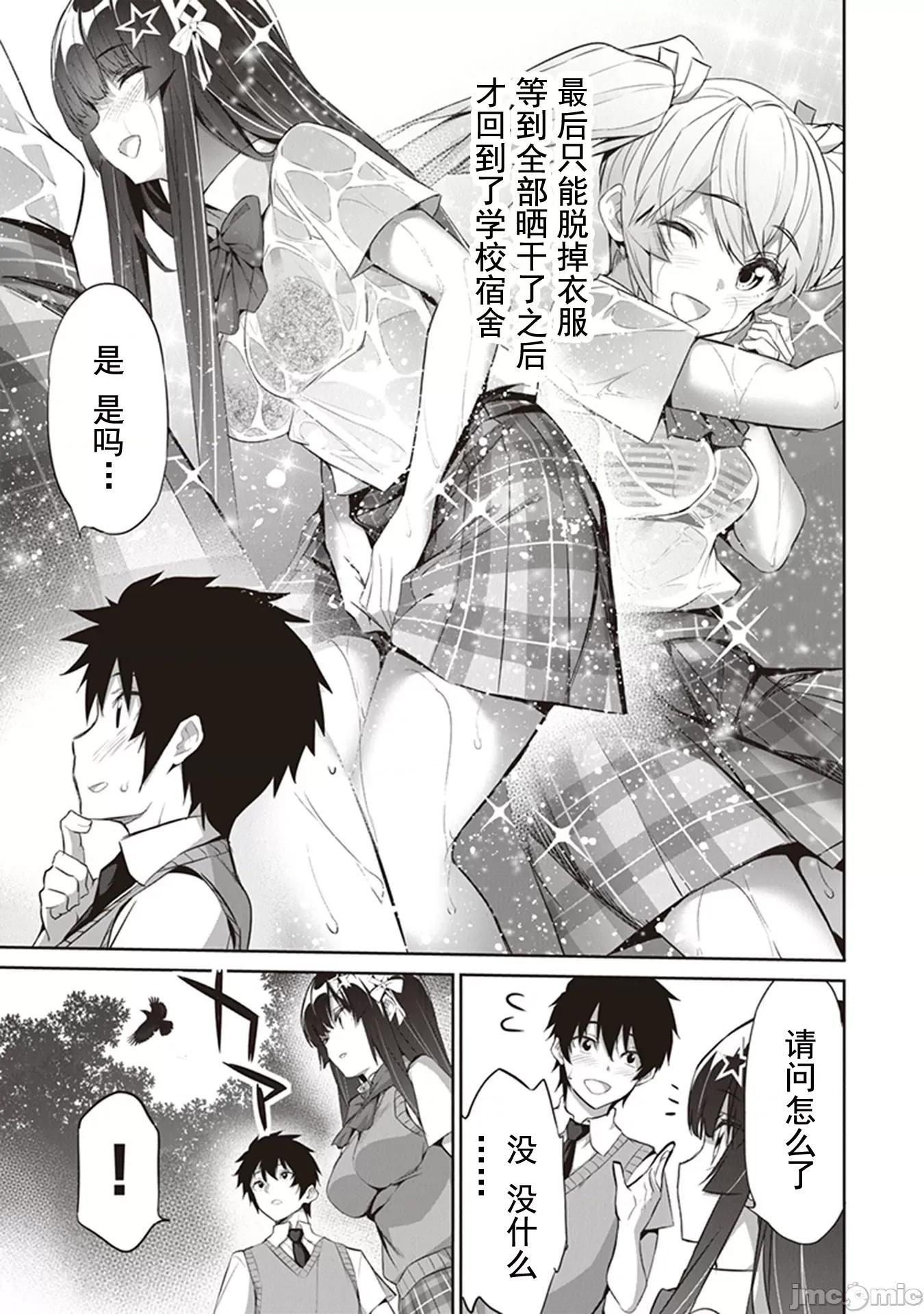 我在异世界因赋预魔法和召唤魔法而左右为难 召唤魔法を天秤にかける 第一卷附录漫画 第3页