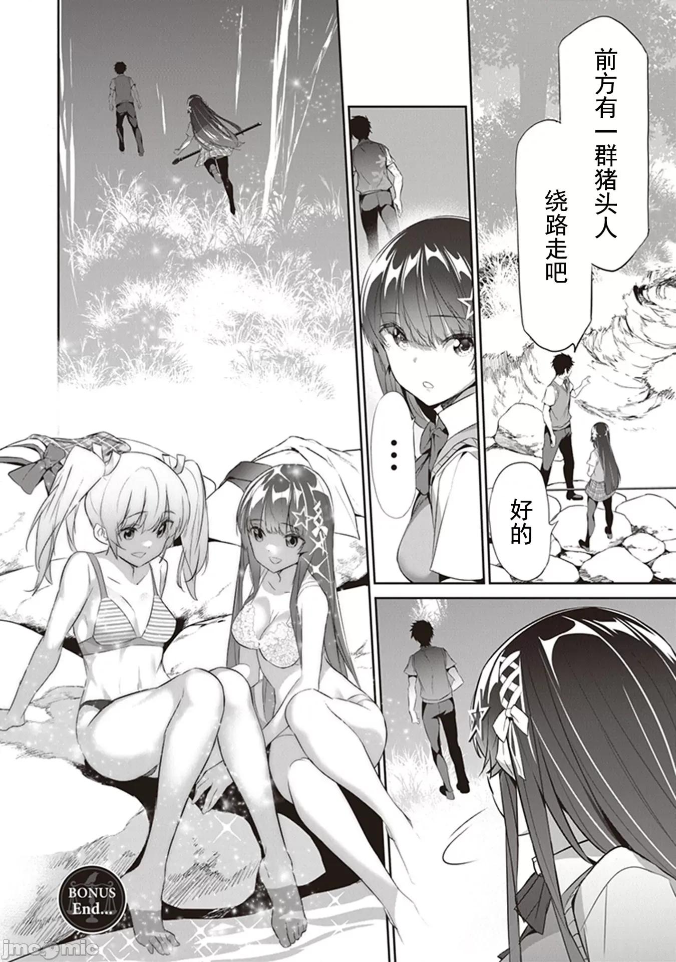 我在异世界因赋预魔法和召唤魔法而左右为难 召唤魔法を天秤にかける 第一卷附录漫画 第4页