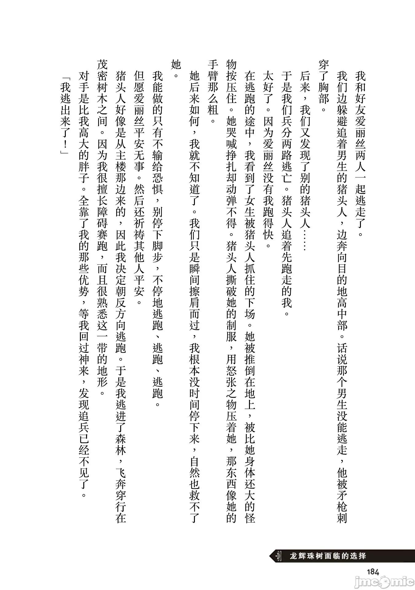 我在异世界因赋预魔法和召唤魔法而左右为难 召唤魔法を天秤にかける 第一卷附录小说 第2页