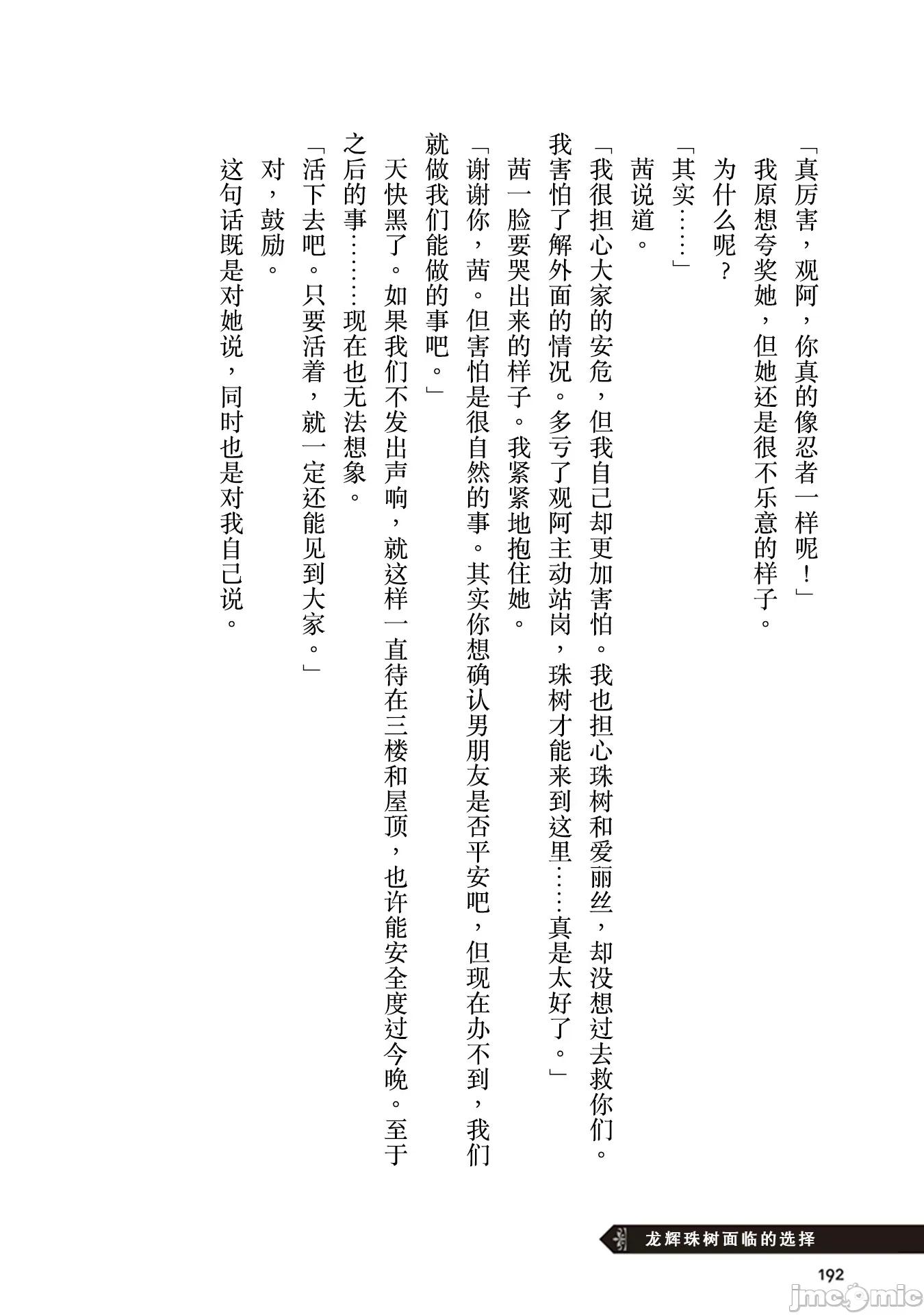 我在异世界因赋预魔法和召唤魔法而左右为难 召唤魔法を天秤にかける 第一卷附录小说 第10页