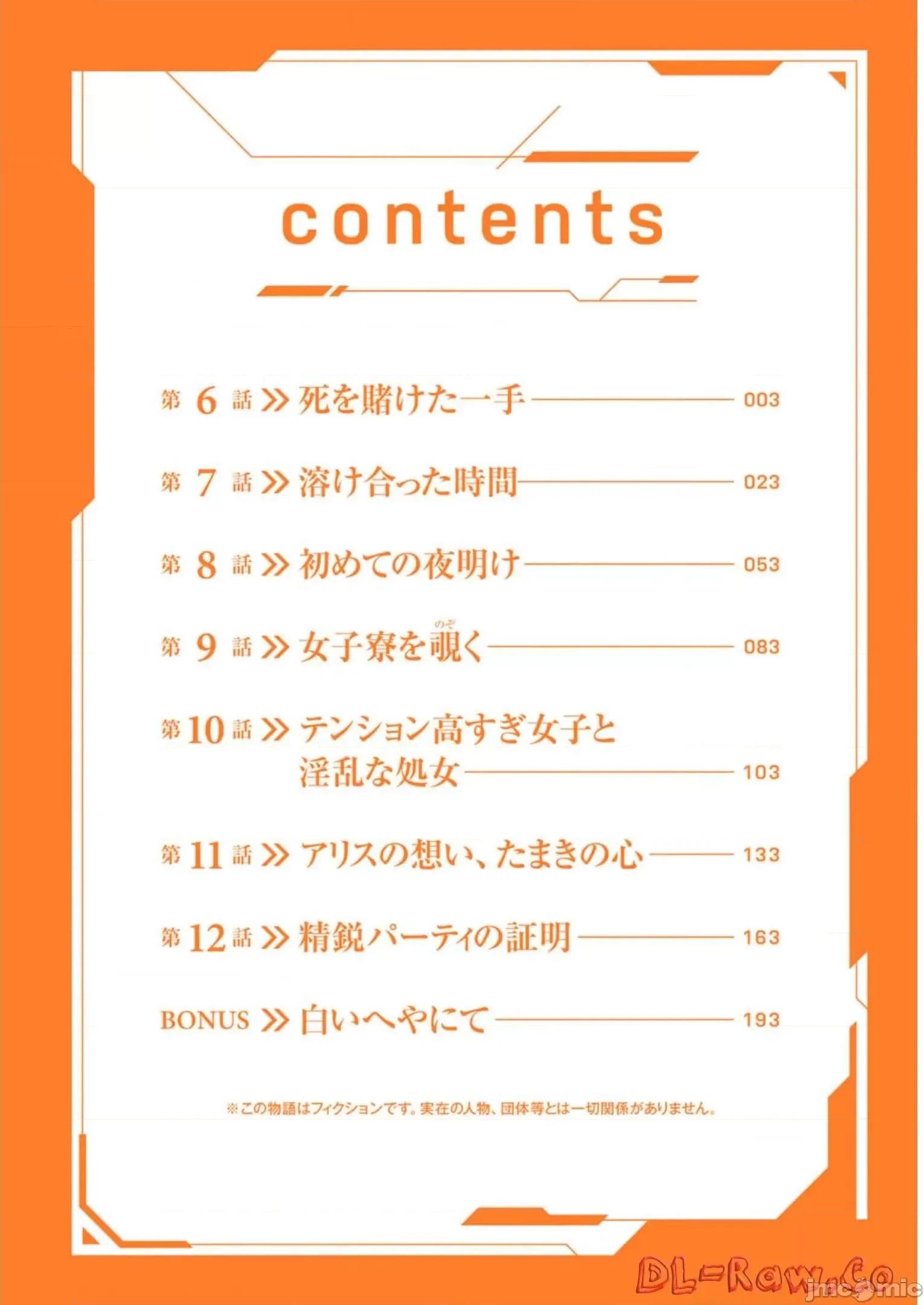 我在异世界因赋预魔法和召唤魔法而左右为难 召唤魔法を天秤にかける  6 第4页