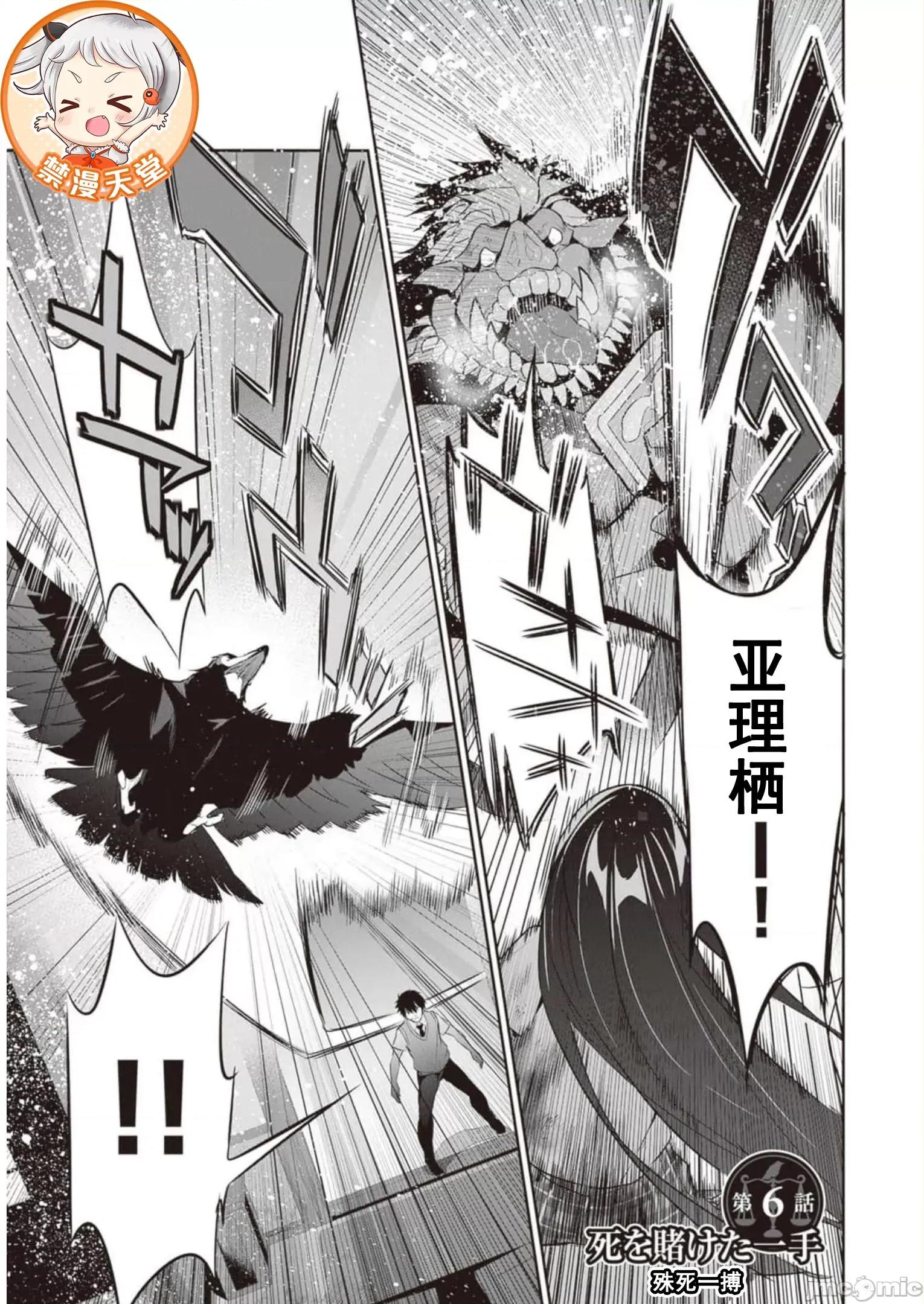 我在异世界因赋预魔法和召唤魔法而左右为难 召唤魔法を天秤にかける  6 第5页