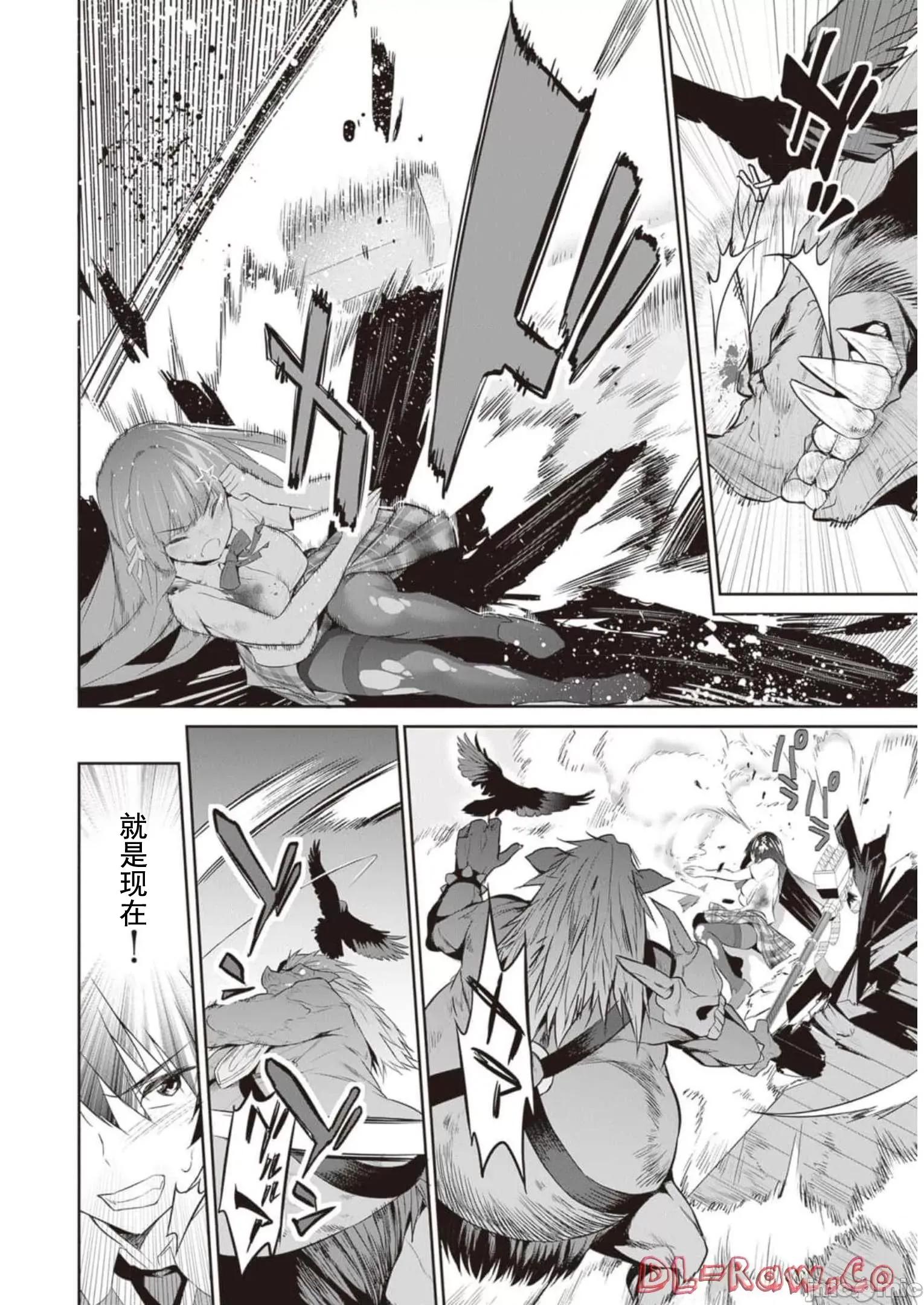 我在异世界因赋预魔法和召唤魔法而左右为难 召唤魔法を天秤にかける  6 第6页