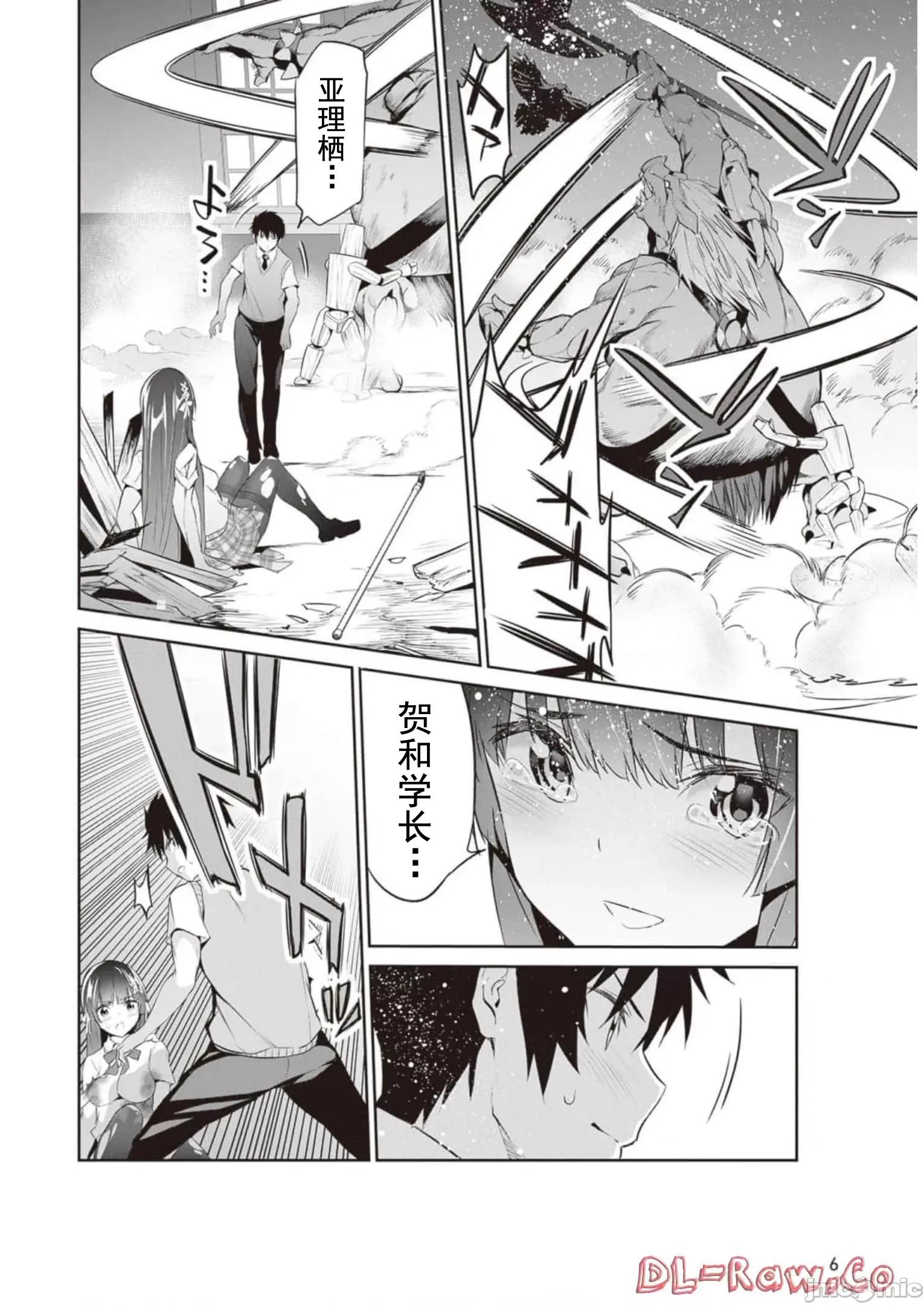 我在异世界因赋预魔法和召唤魔法而左右为难 召唤魔法を天秤にかける  6 第8页