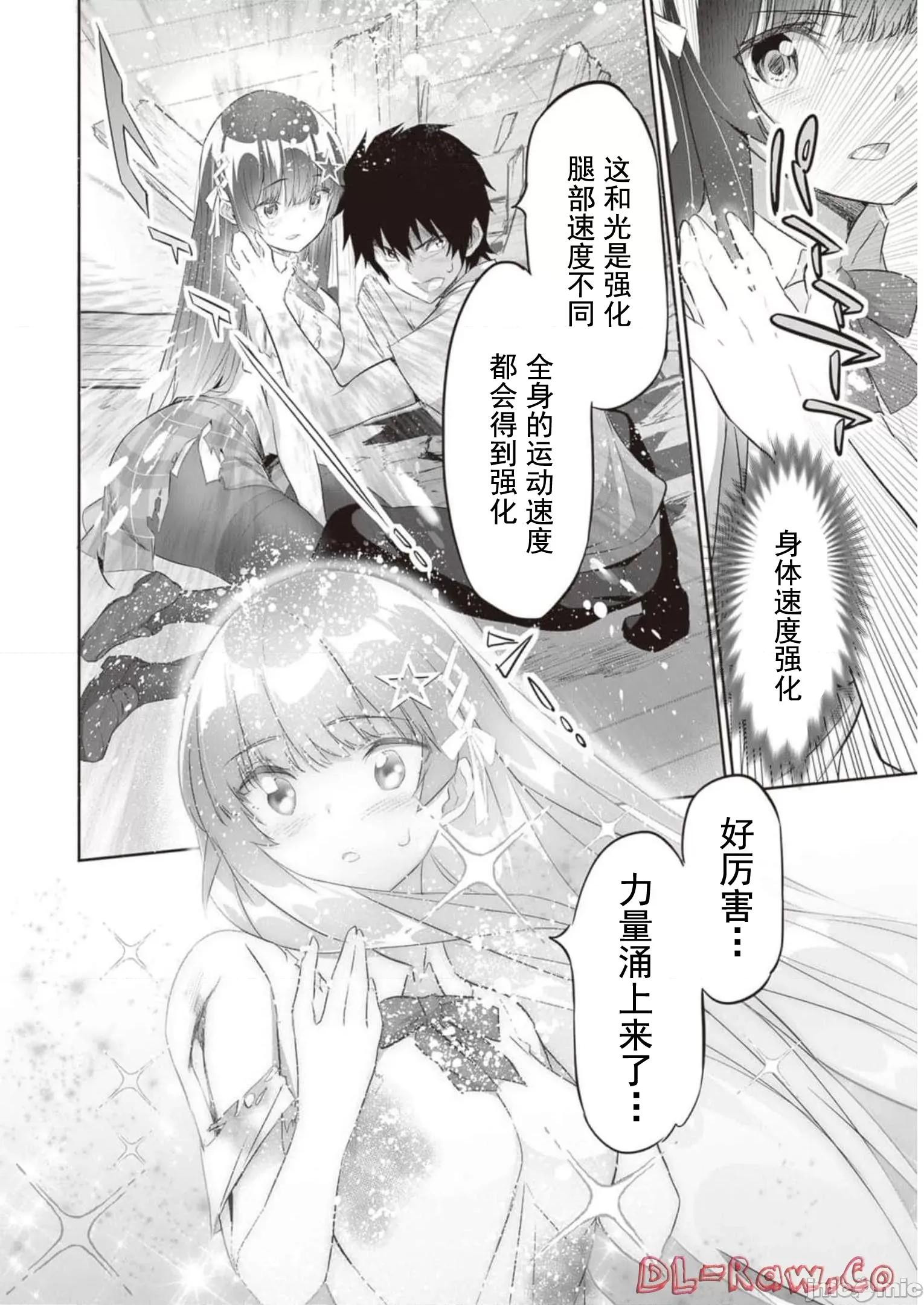 我在异世界因赋预魔法和召唤魔法而左右为难 召唤魔法を天秤にかける  6 第10页