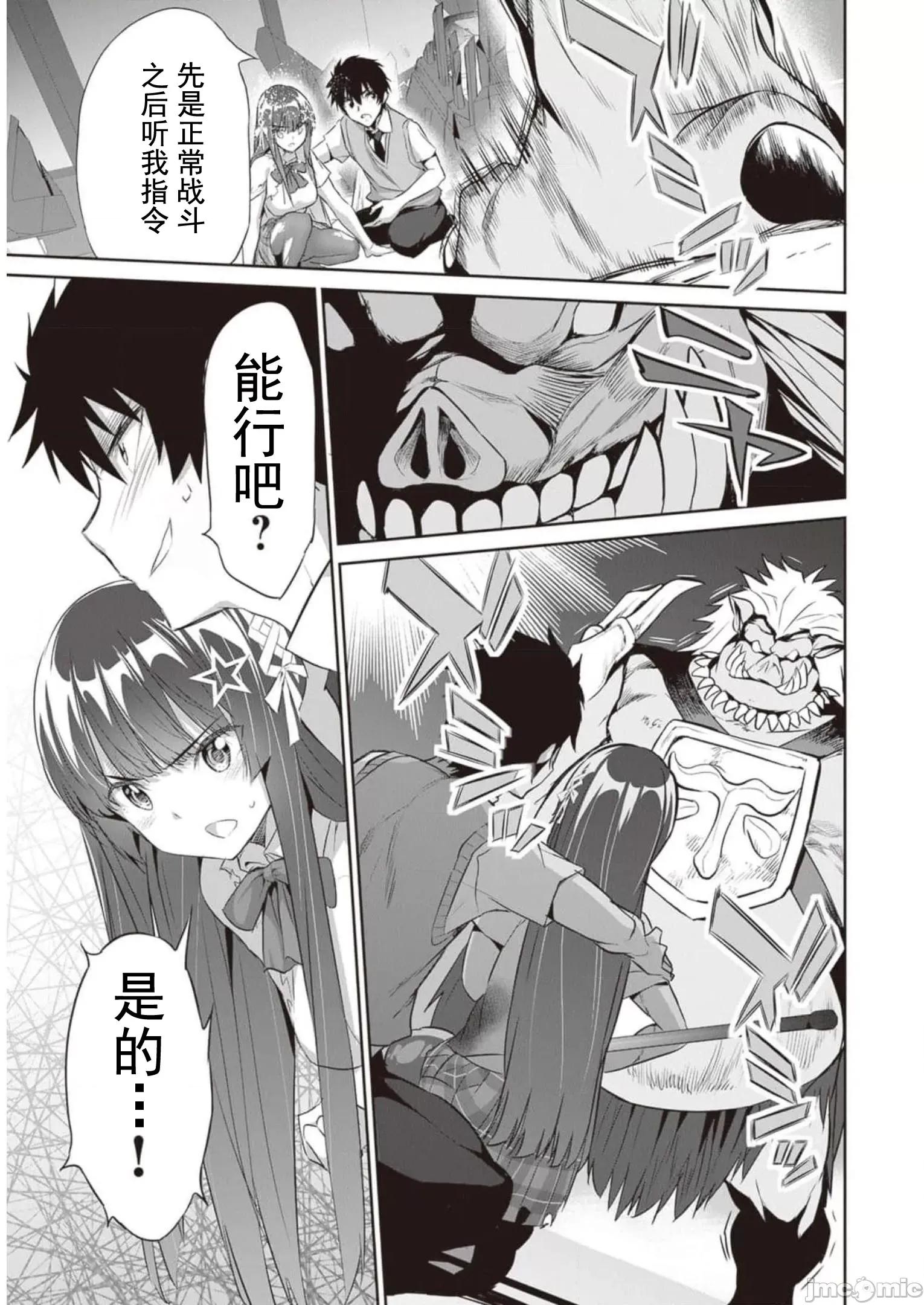 我在异世界因赋预魔法和召唤魔法而左右为难 召唤魔法を天秤にかける  6 第11页