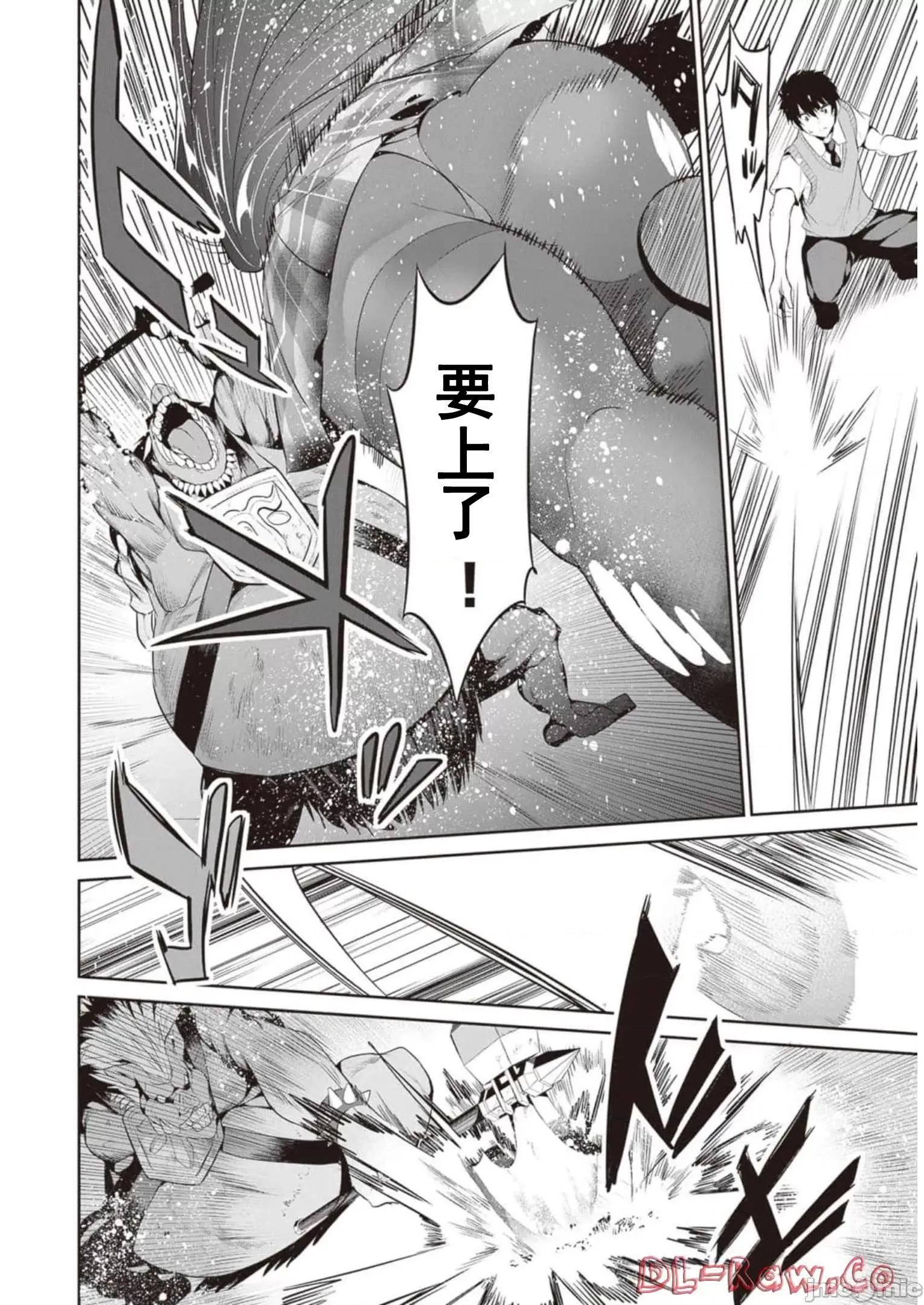 我在异世界因赋预魔法和召唤魔法而左右为难 召唤魔法を天秤にかける  6 第12页