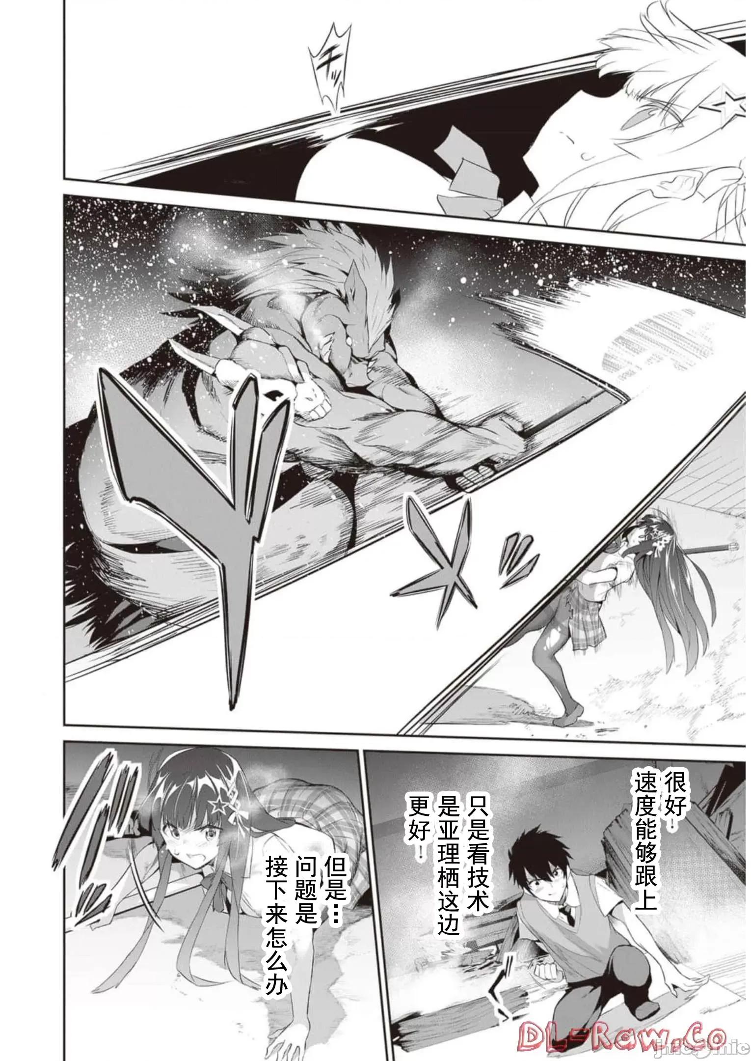 我在异世界因赋预魔法和召唤魔法而左右为难 召唤魔法を天秤にかける  6 第14页