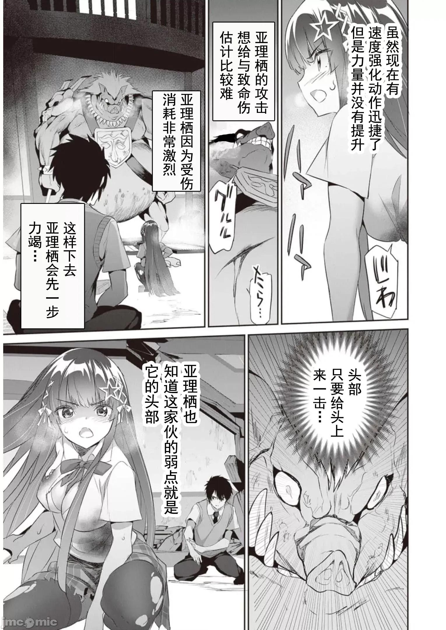 我在异世界因赋预魔法和召唤魔法而左右为难 召唤魔法を天秤にかける  6 第15页