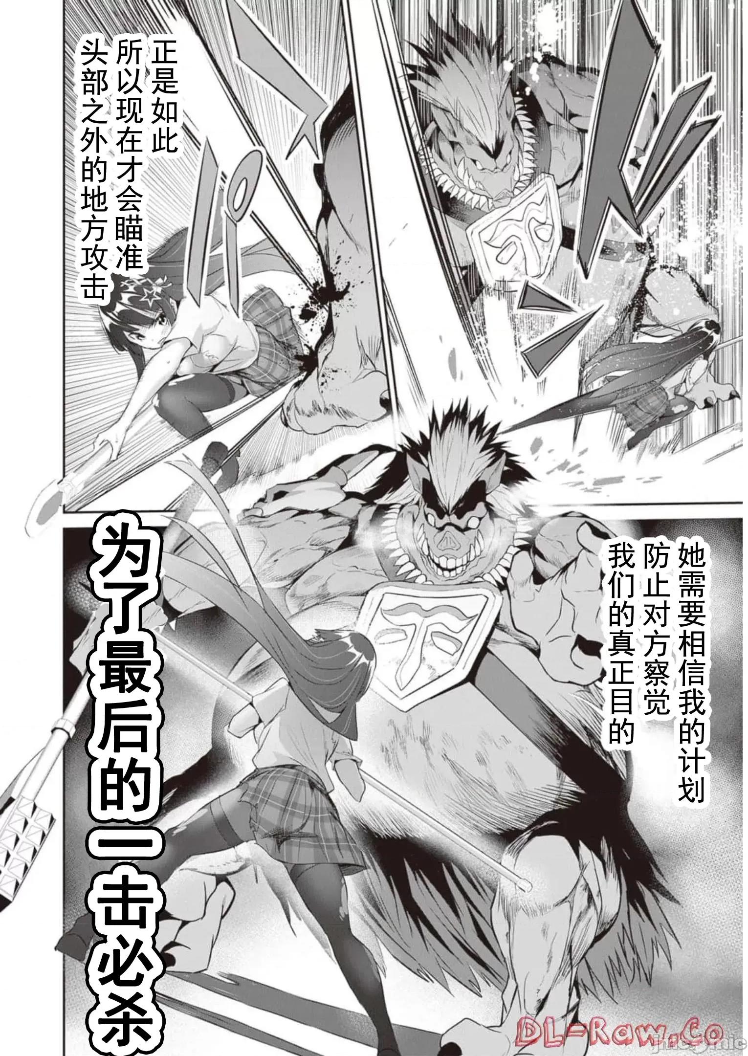 我在异世界因赋预魔法和召唤魔法而左右为难 召唤魔法を天秤にかける  6 第16页