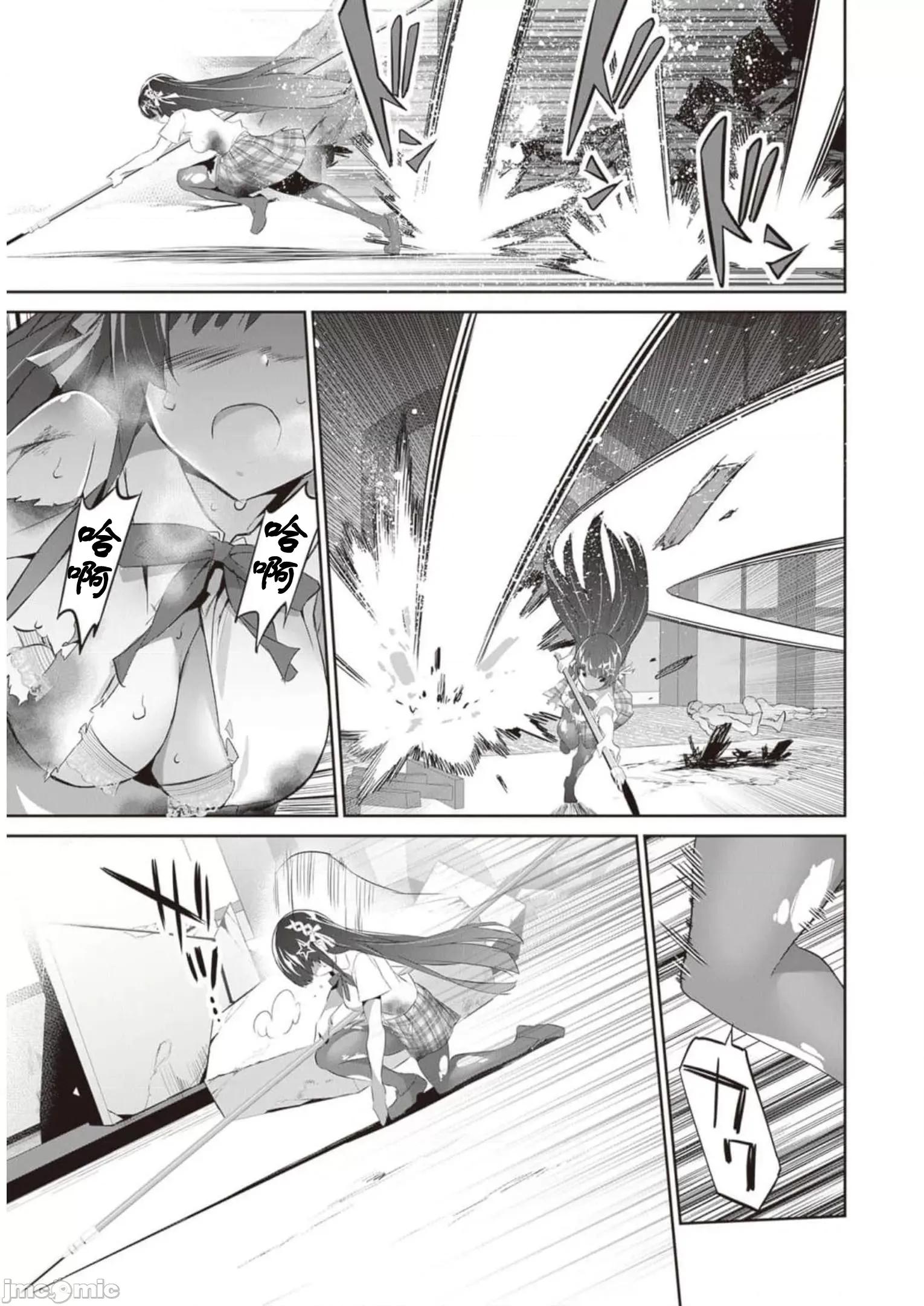 我在异世界因赋预魔法和召唤魔法而左右为难 召唤魔法を天秤にかける  6 第17页