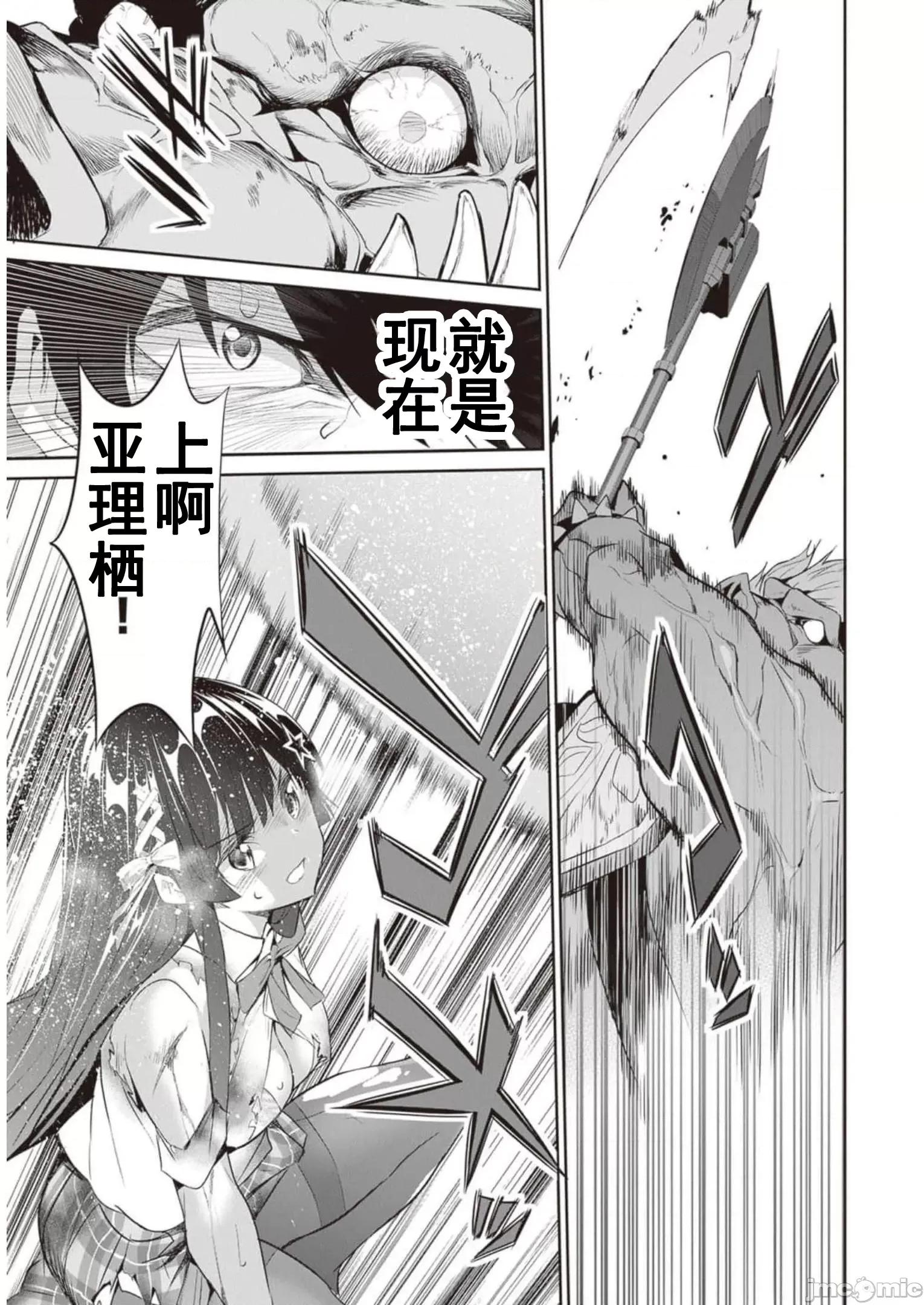 我在异世界因赋预魔法和召唤魔法而左右为难 召唤魔法を天秤にかける  6 第19页