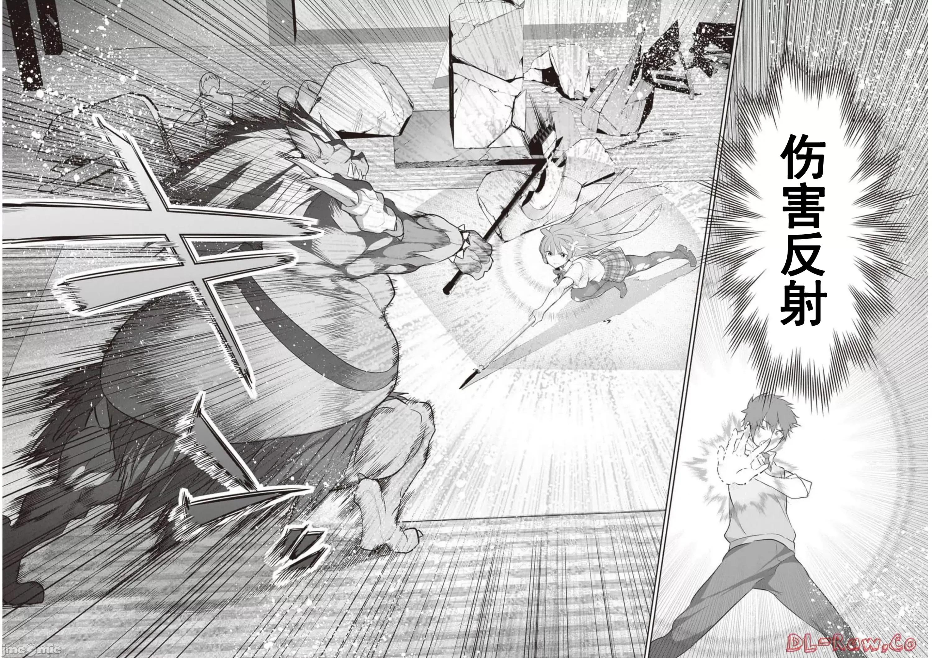 我在异世界因赋预魔法和召唤魔法而左右为难 召唤魔法を天秤にかける  6 第20页