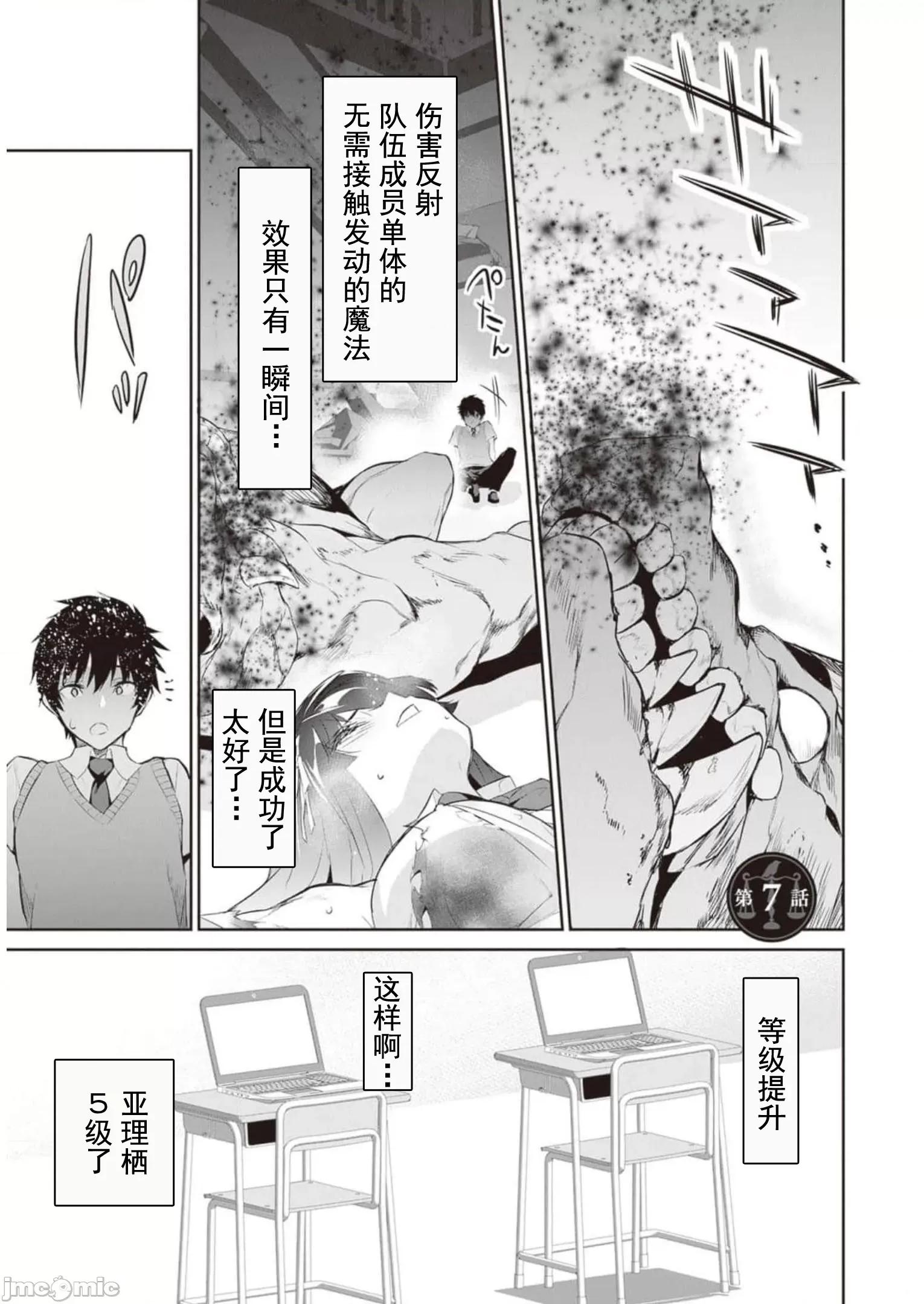我在异世界因赋预魔法和召唤魔法而左右为难 召唤魔法を天秤にかける 7 第1页