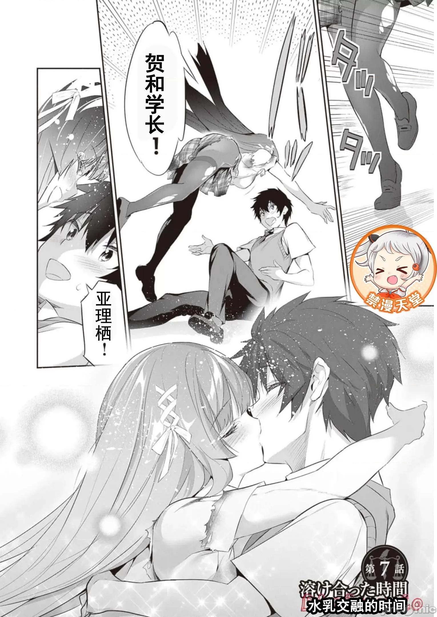 我在异世界因赋预魔法和召唤魔法而左右为难 召唤魔法を天秤にかける 7 第2页