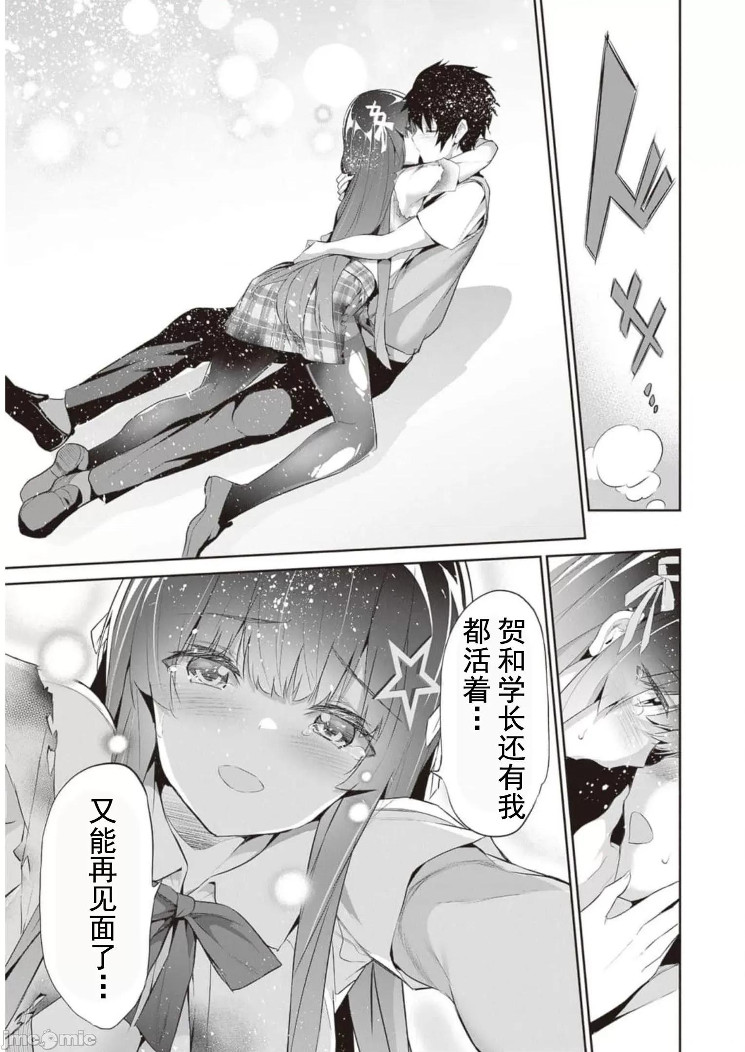我在异世界因赋预魔法和召唤魔法而左右为难 召唤魔法を天秤にかける 7 第3页