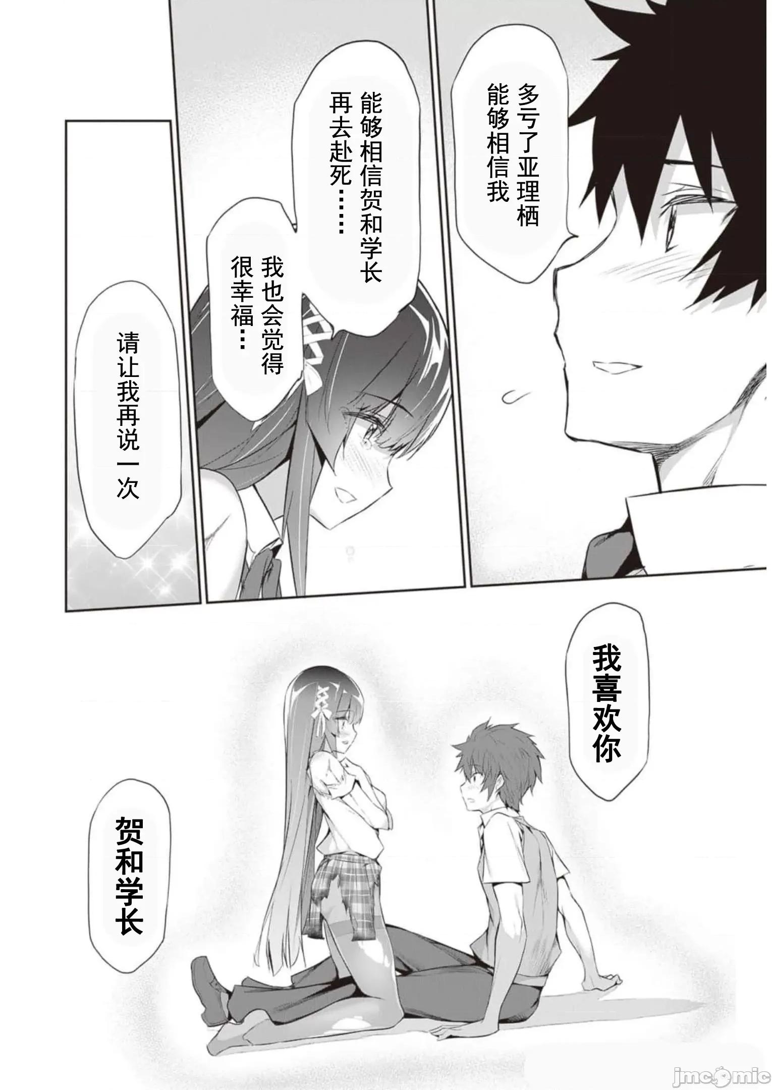 我在异世界因赋预魔法和召唤魔法而左右为难 召唤魔法を天秤にかける 7 第4页