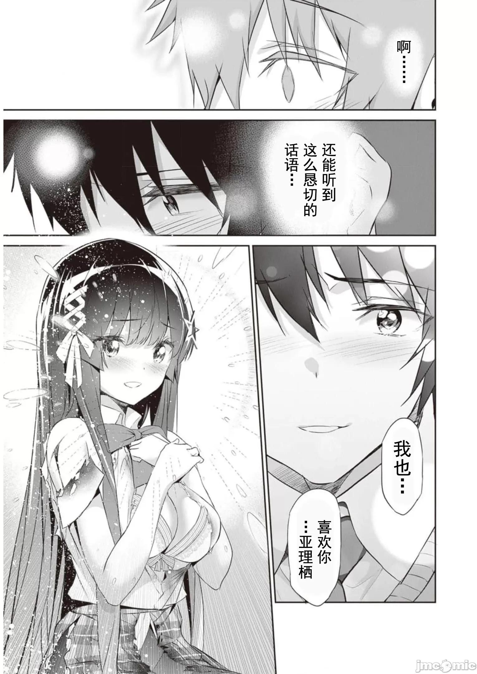 我在异世界因赋预魔法和召唤魔法而左右为难 召唤魔法を天秤にかける 7 第5页
