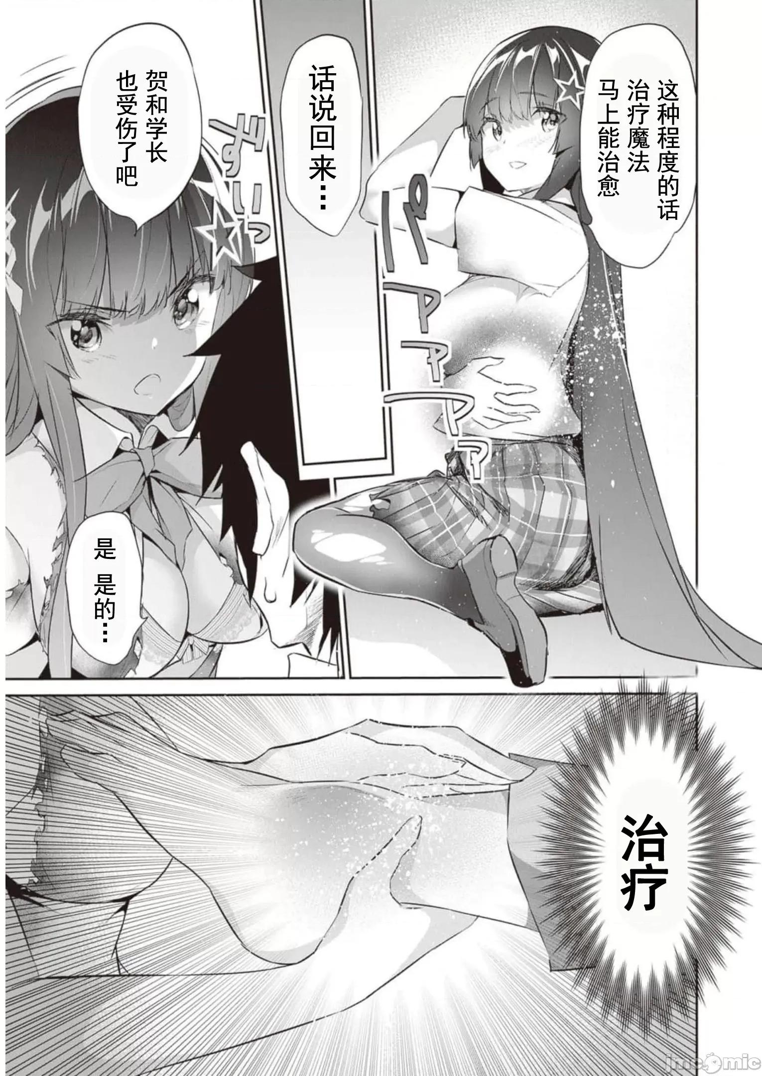 我在异世界因赋预魔法和召唤魔法而左右为难 召唤魔法を天秤にかける 7 第7页