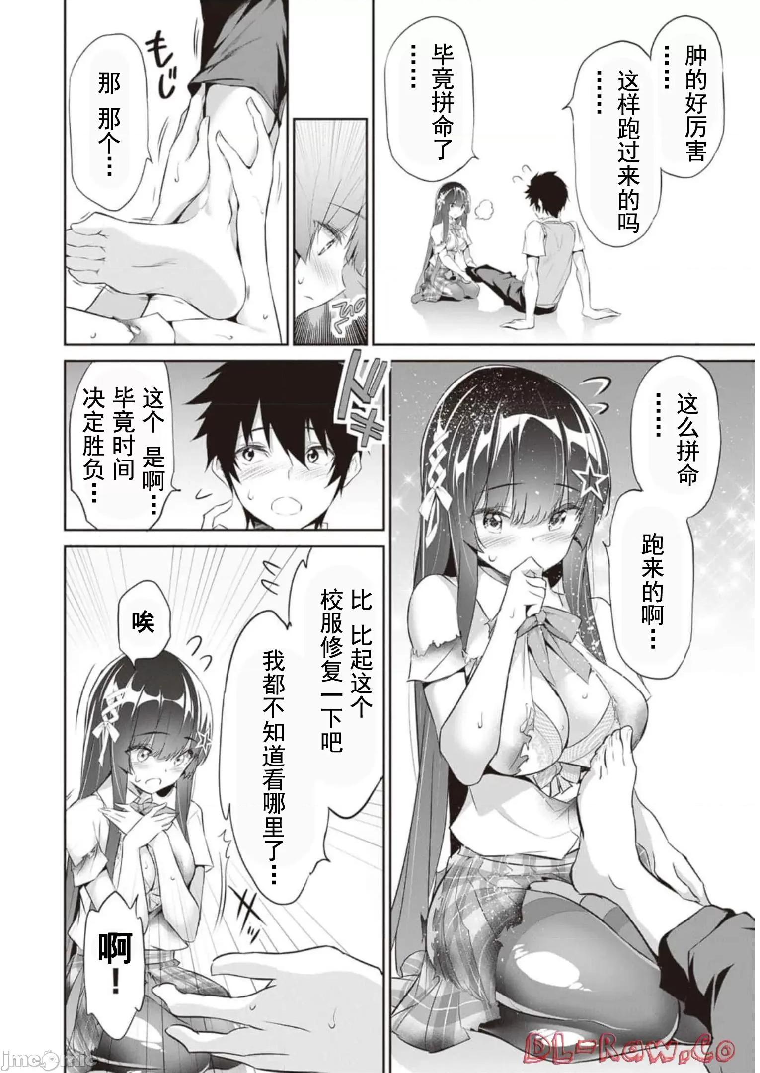 我在异世界因赋预魔法和召唤魔法而左右为难 召唤魔法を天秤にかける 7 第8页