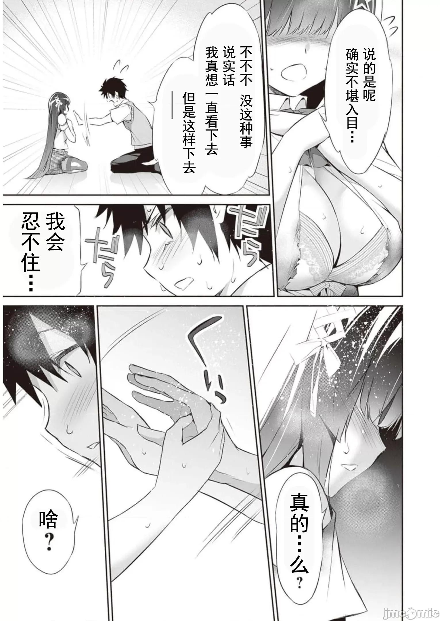 我在异世界因赋预魔法和召唤魔法而左右为难 召唤魔法を天秤にかける 7 第9页