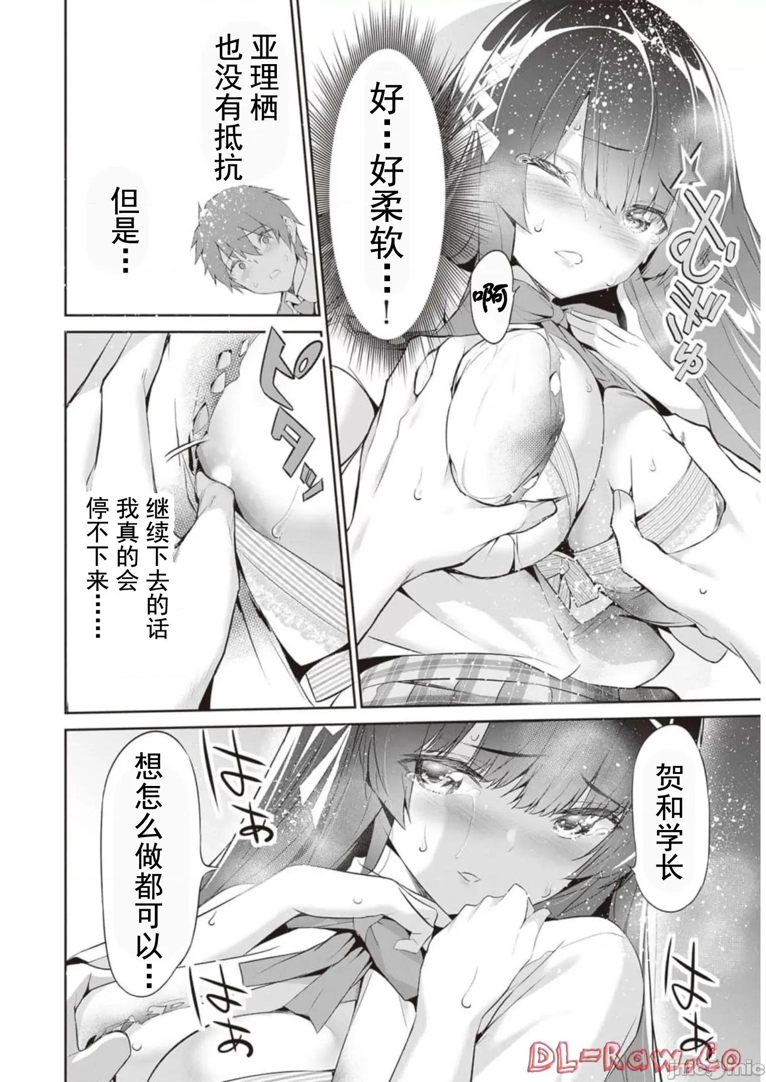 我在异世界因赋预魔法和召唤魔法而左右为难 召唤魔法を天秤にかける 7 第12页