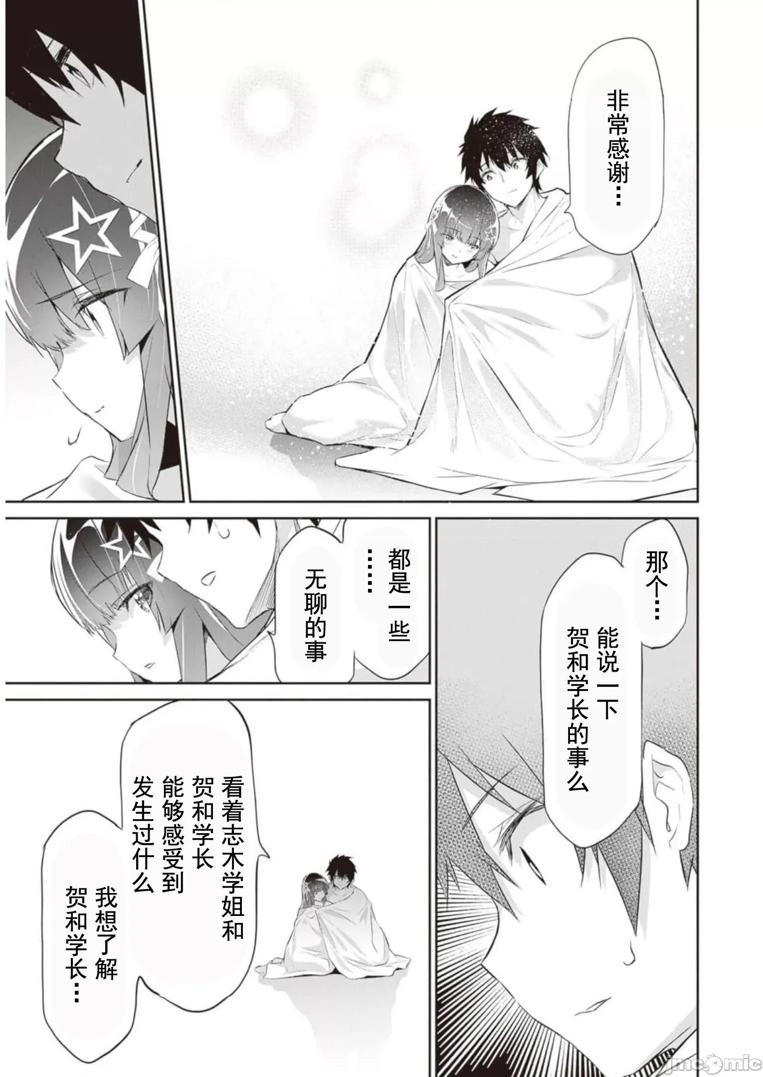 我在异世界因赋预魔法和召唤魔法而左右为难 召唤魔法を天秤にかける 7 第15页