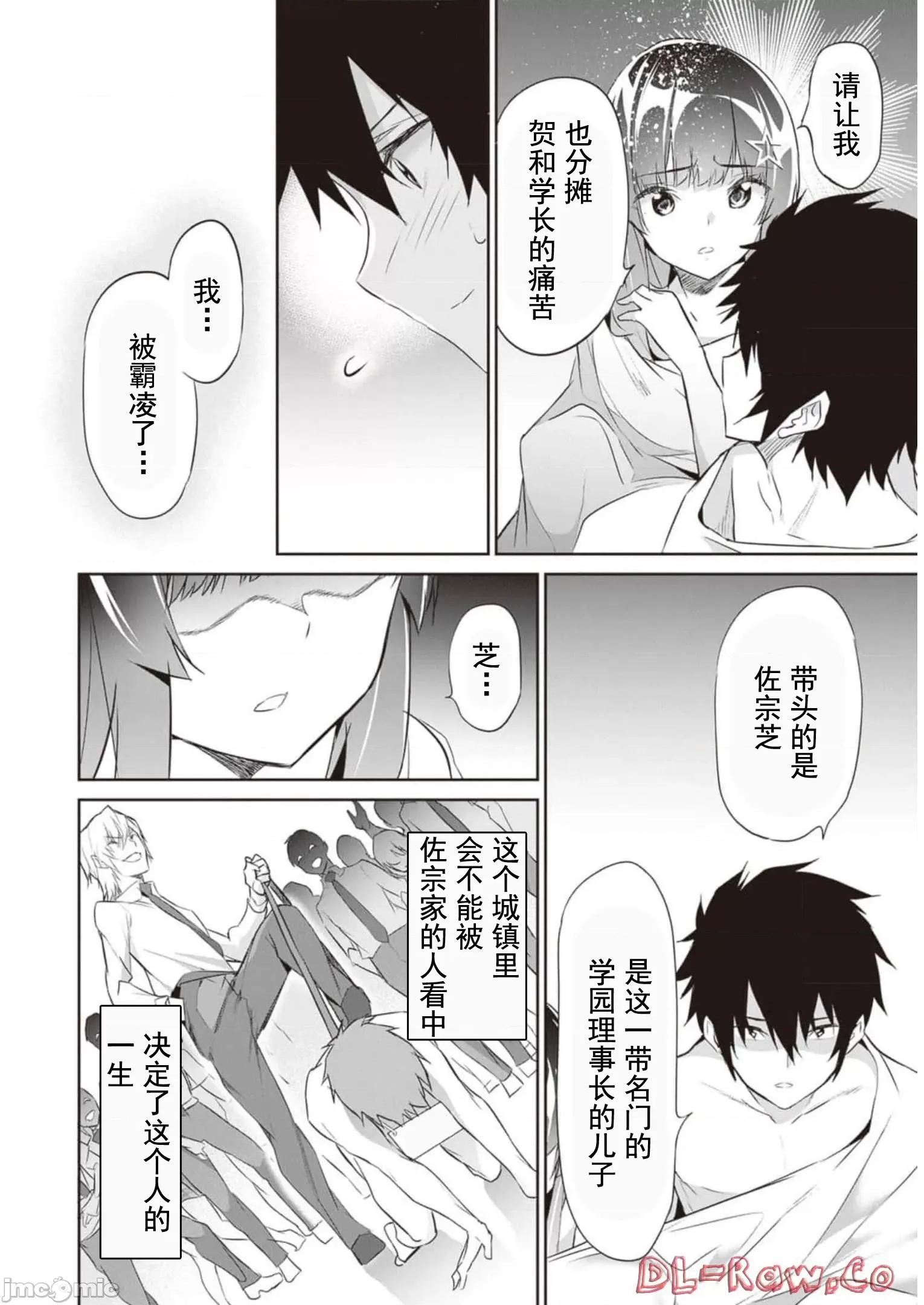 我在异世界因赋预魔法和召唤魔法而左右为难 召唤魔法を天秤にかける 7 第16页