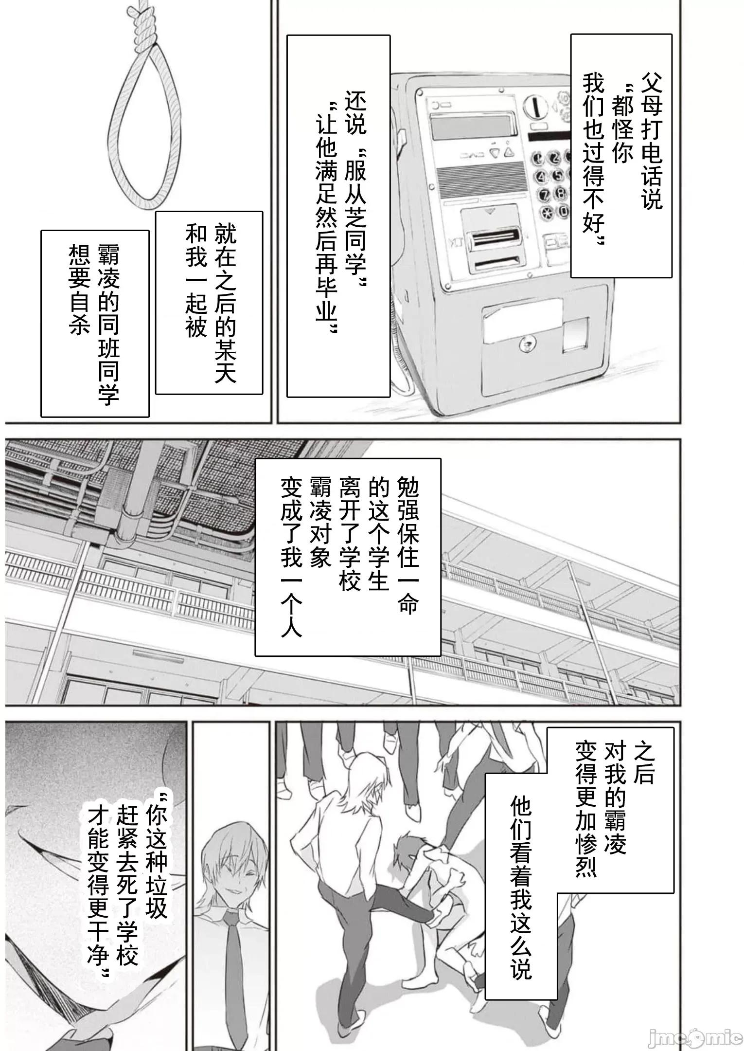 我在异世界因赋预魔法和召唤魔法而左右为难 召唤魔法を天秤にかける 7 第17页