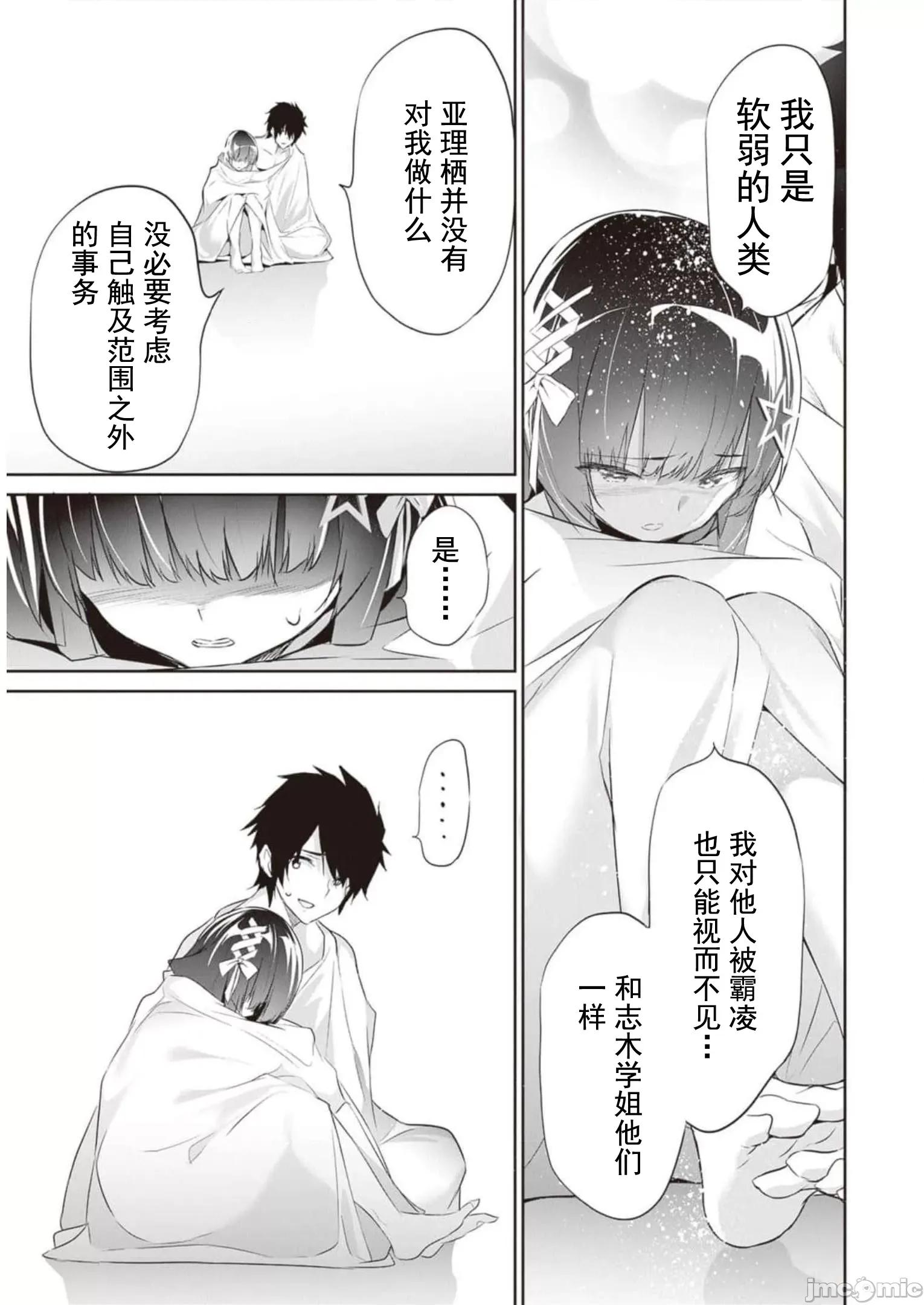 我在异世界因赋预魔法和召唤魔法而左右为难 召唤魔法を天秤にかける 7 第19页