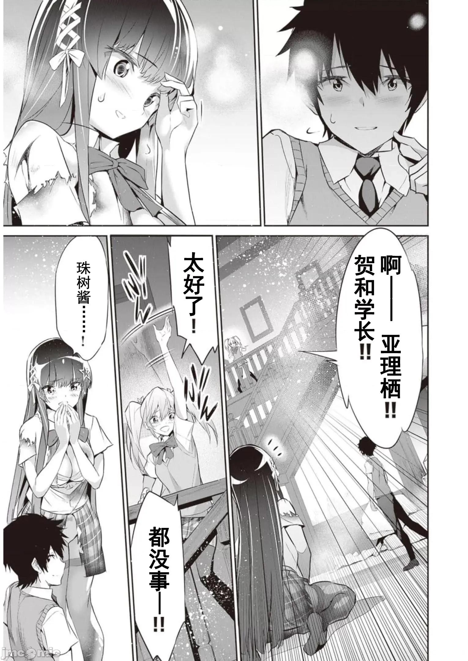 我在异世界因赋预魔法和召唤魔法而左右为难 召唤魔法を天秤にかける 7 第23页