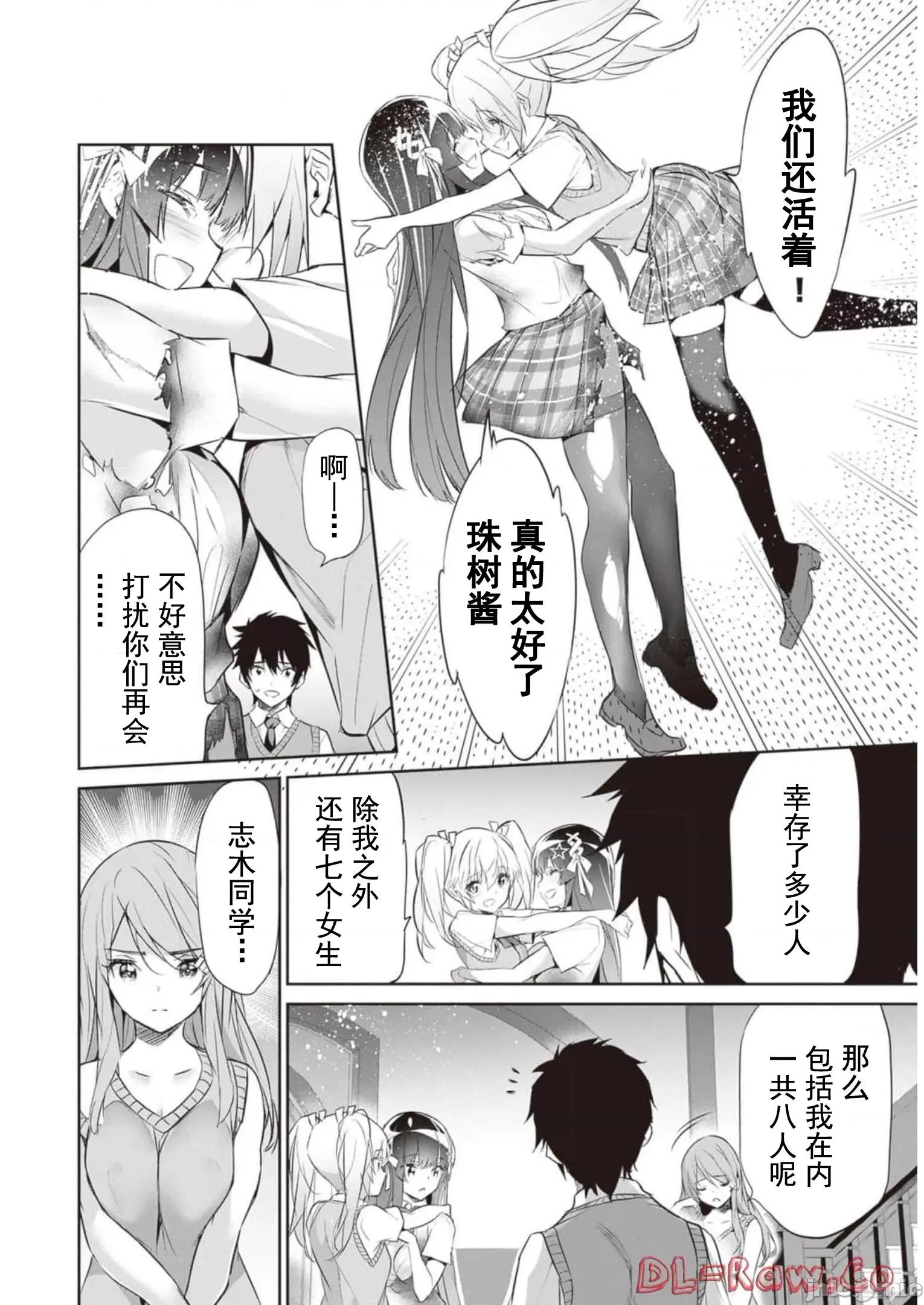 我在异世界因赋预魔法和召唤魔法而左右为难 召唤魔法を天秤にかける 7 第24页
