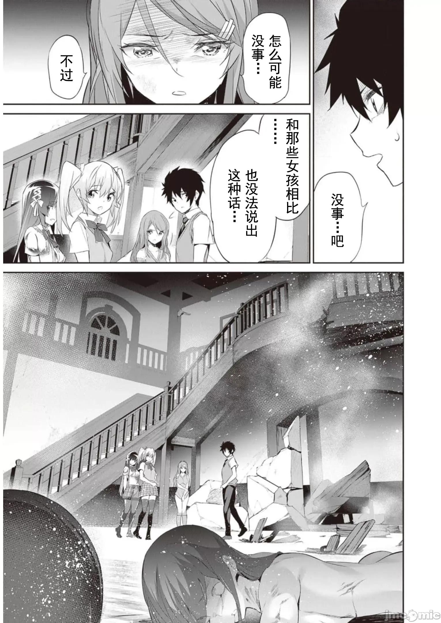 我在异世界因赋预魔法和召唤魔法而左右为难 召唤魔法を天秤にかける 7 第25页
