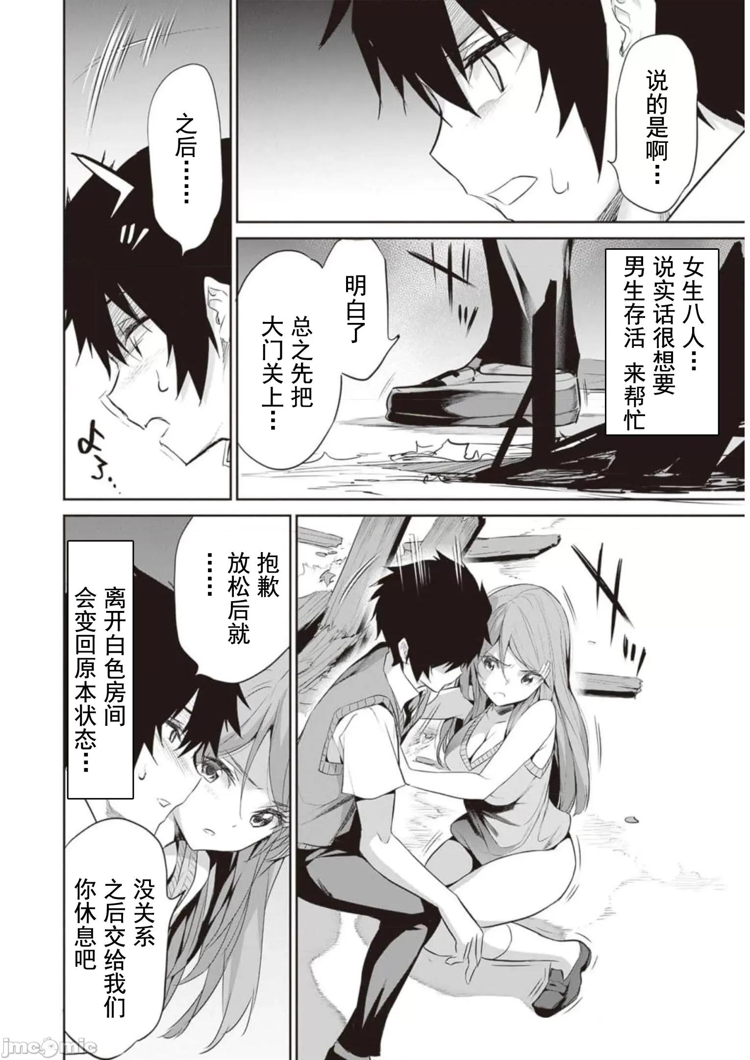 我在异世界因赋预魔法和召唤魔法而左右为难 召唤魔法を天秤にかける 7 第26页