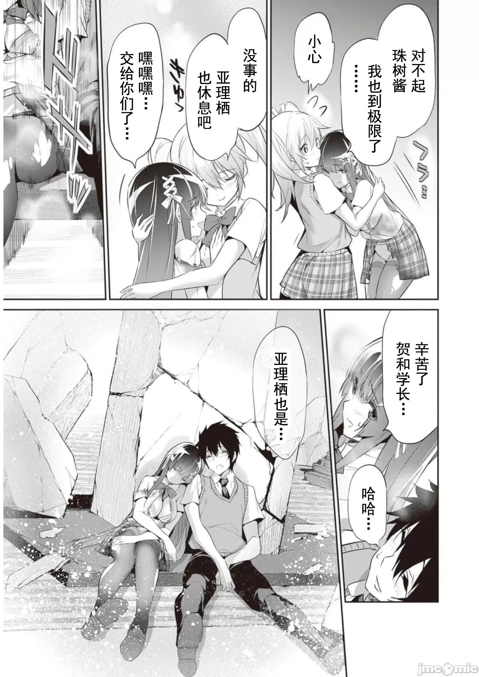 我在异世界因赋预魔法和召唤魔法而左右为难 召唤魔法を天秤にかける 7 第27页
