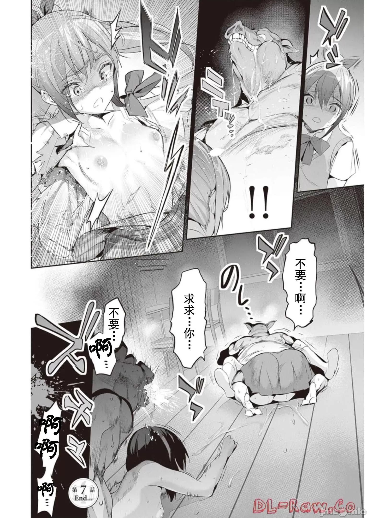 我在异世界因赋预魔法和召唤魔法而左右为难 召唤魔法を天秤にかける 7 第30页