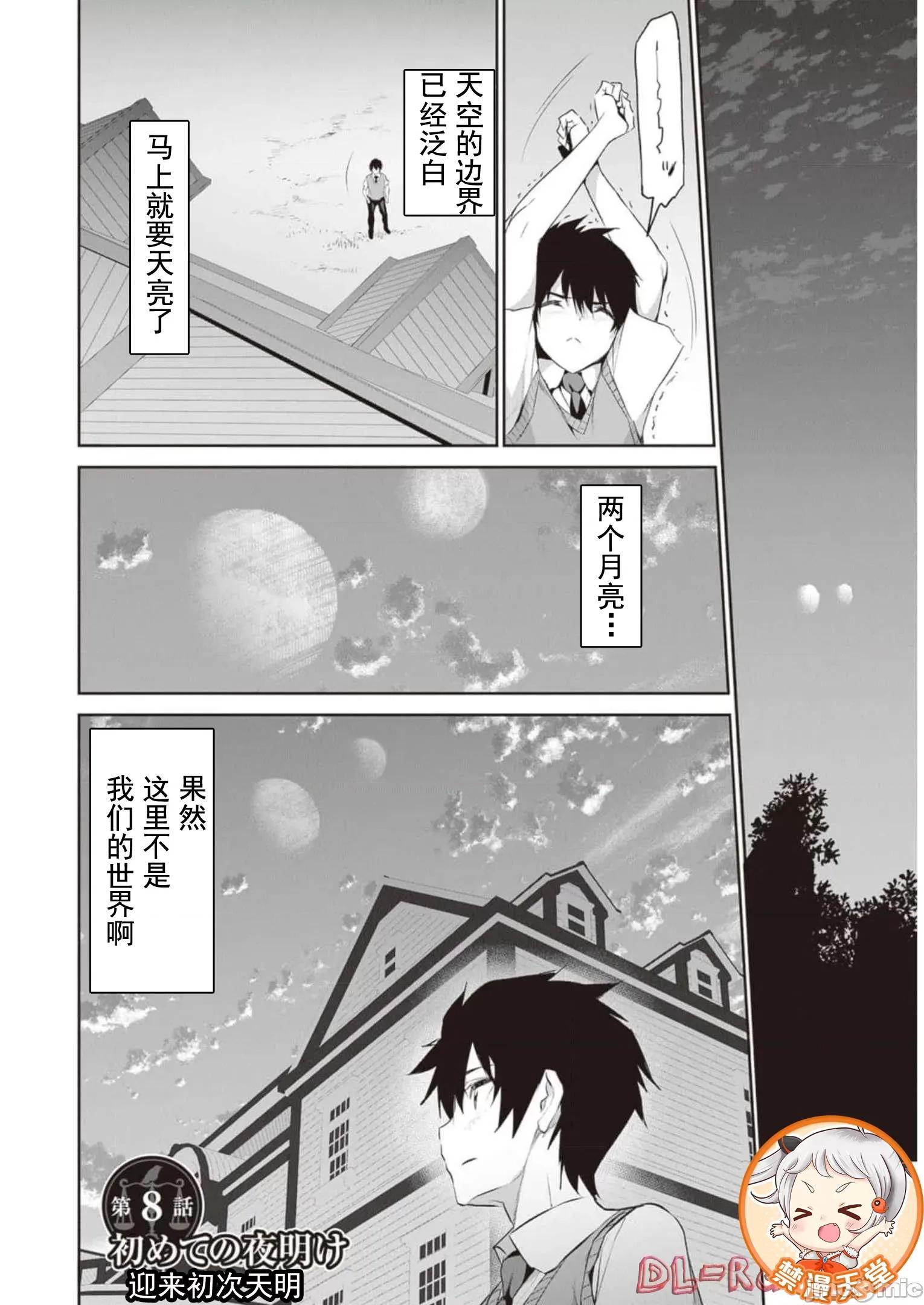 我在异世界因赋预魔法和召唤魔法而左右为难 ぼくは异世界で付与魔法と召唤魔法を天秤にかける 8 第1页