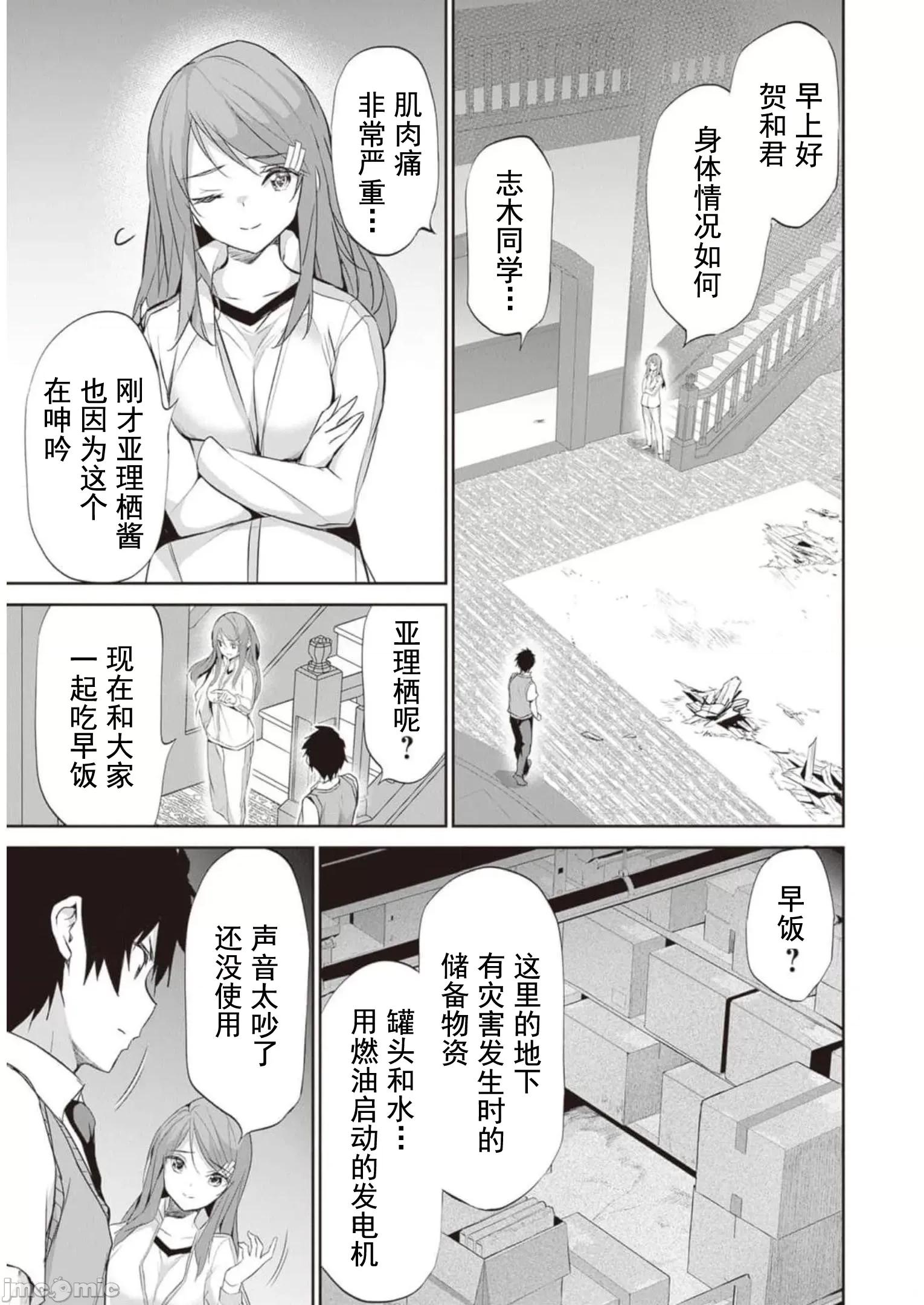 我在异世界因赋预魔法和召唤魔法而左右为难 ぼくは异世界で付与魔法と召唤魔法を天秤にかける 8 第2页
