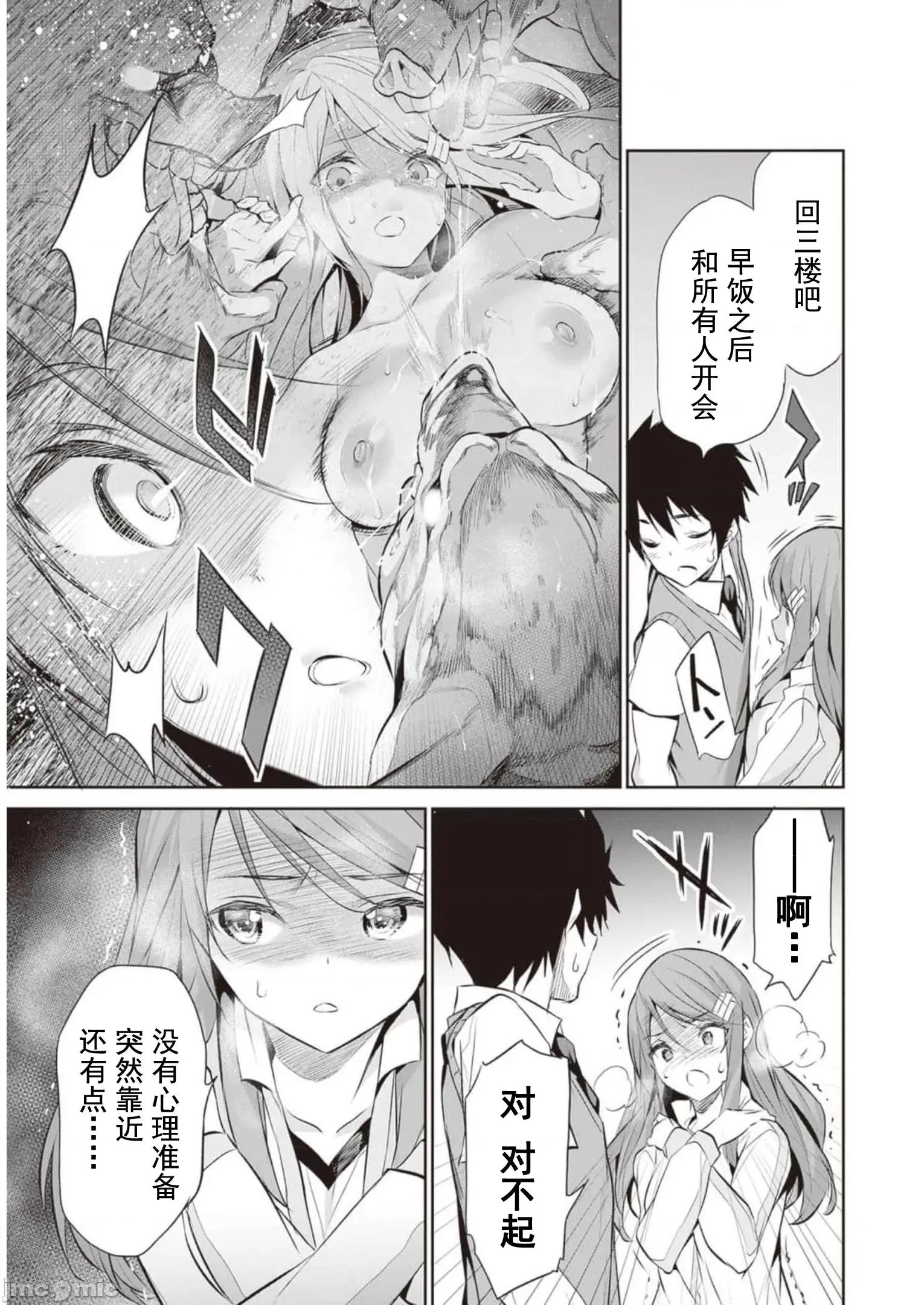 我在异世界因赋预魔法和召唤魔法而左右为难 ぼくは异世界で付与魔法と召唤魔法を天秤にかける 8 第4页