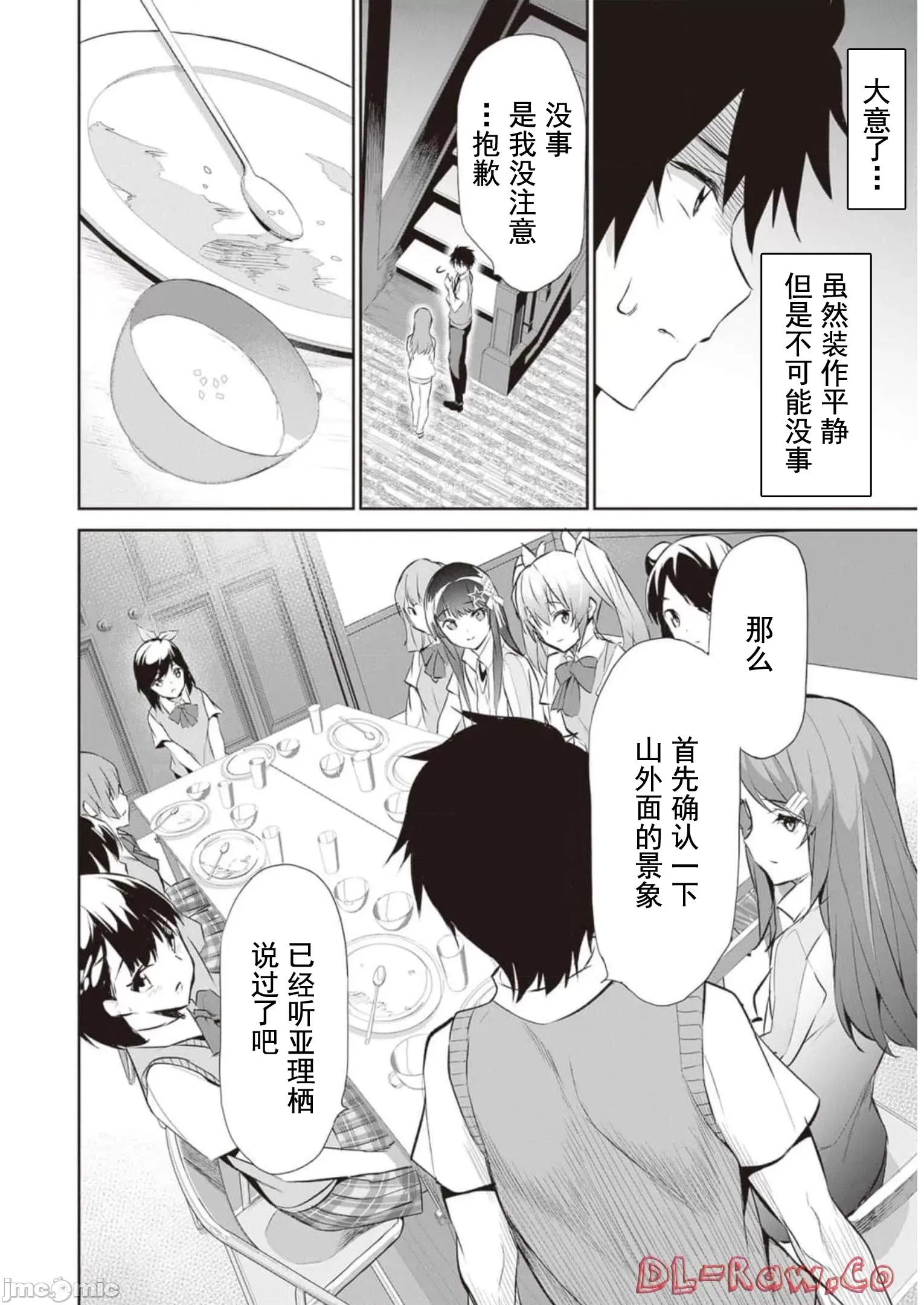 我在异世界因赋预魔法和召唤魔法而左右为难 ぼくは异世界で付与魔法と召唤魔法を天秤にかける 8 第5页