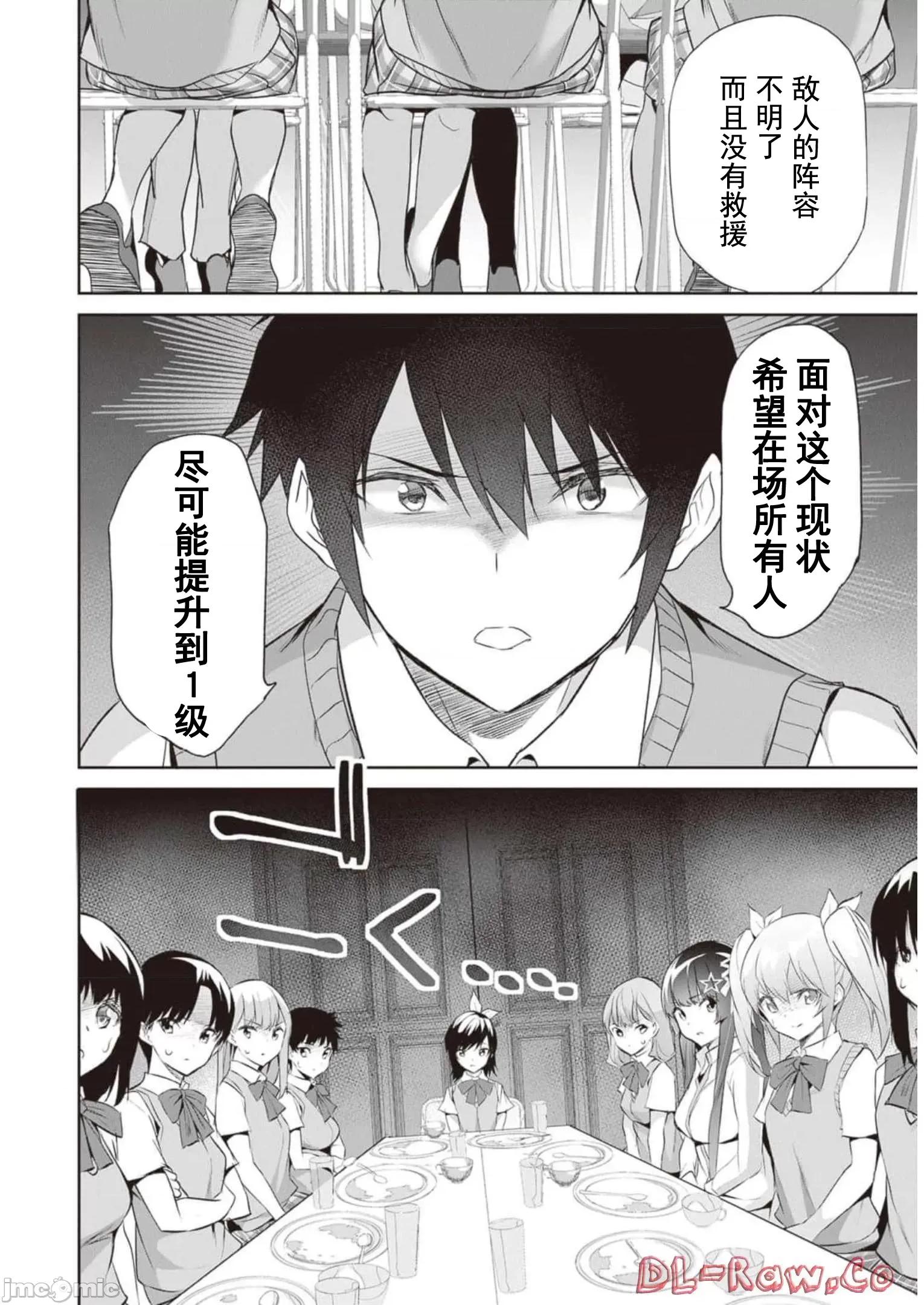 我在异世界因赋预魔法和召唤魔法而左右为难 ぼくは异世界で付与魔法と召唤魔法を天秤にかける 8 第7页