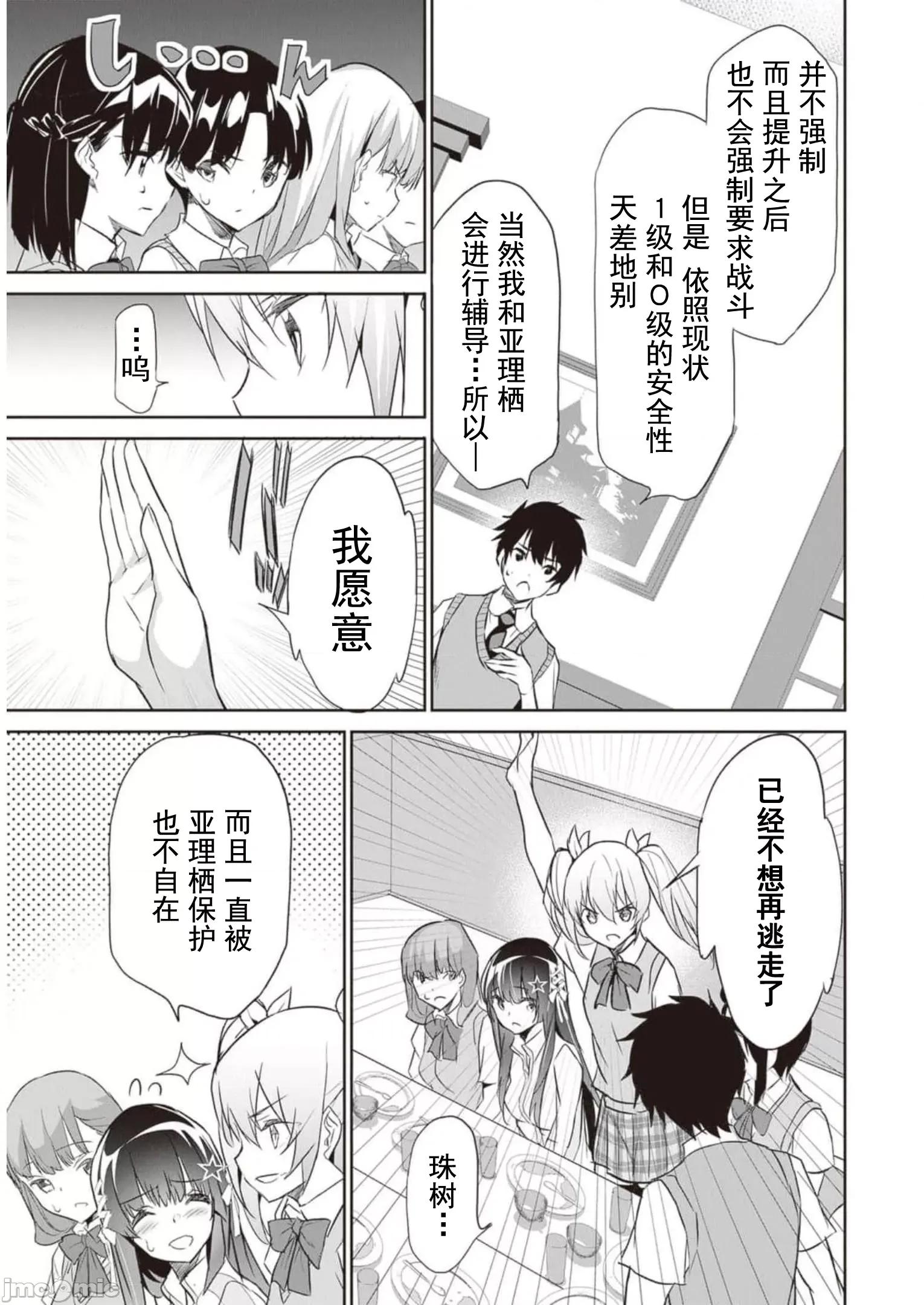 我在异世界因赋预魔法和召唤魔法而左右为难 ぼくは异世界で付与魔法と召唤魔法を天秤にかける 8 第8页